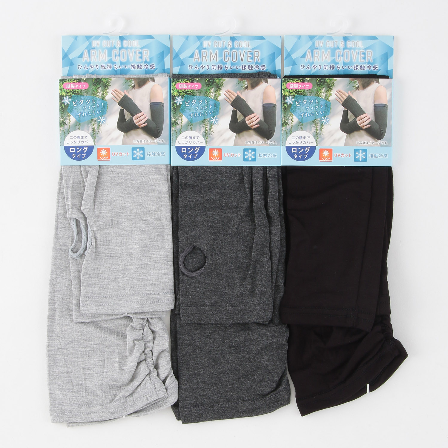 アームカバー ロング丈冷感生地シャーリング指なし【在庫限り】