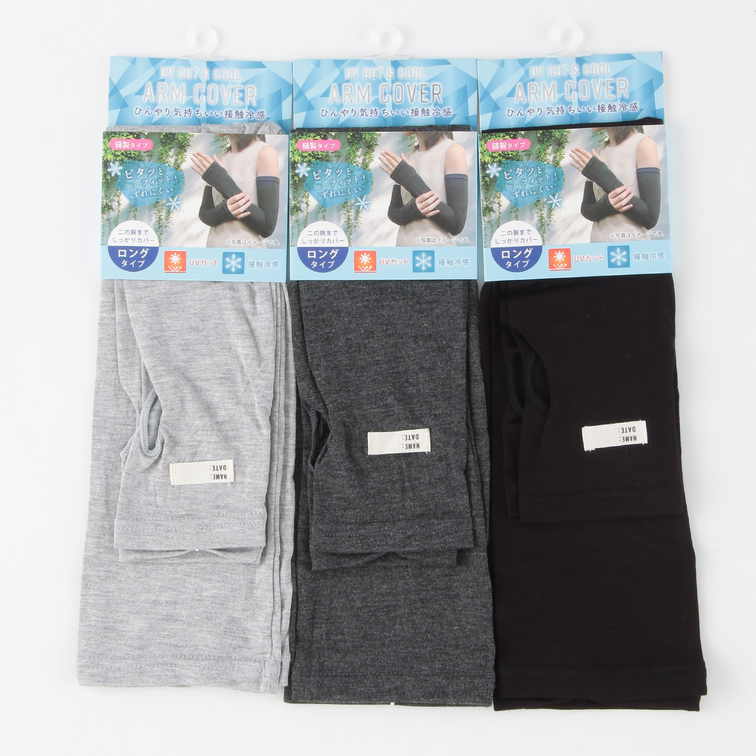 アームカバー ロング丈冷感生地ロゴタグ指なし【在庫限り】
