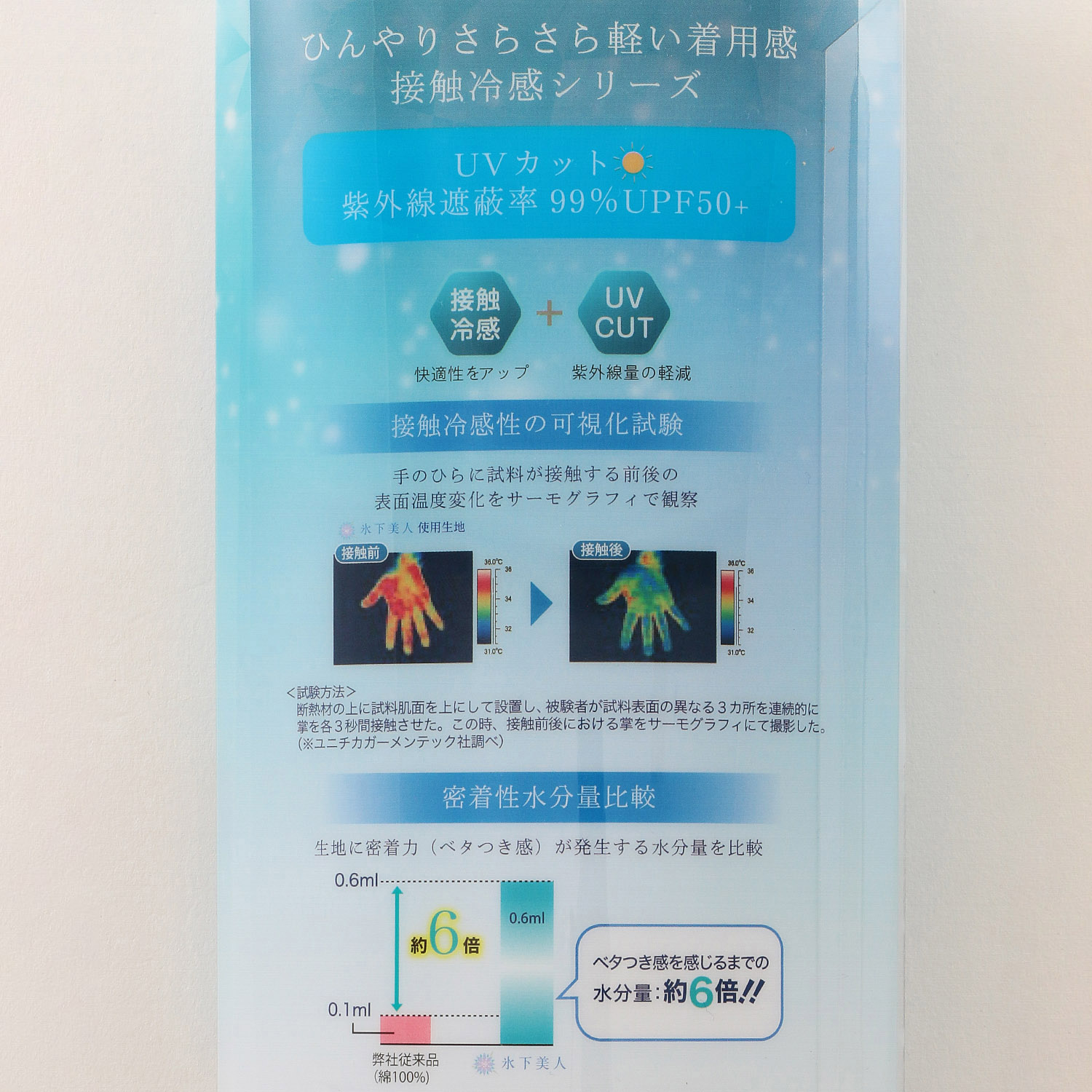 氷下美人 接触冷感アームカバー スーパーロング55cm丈 - 画像4