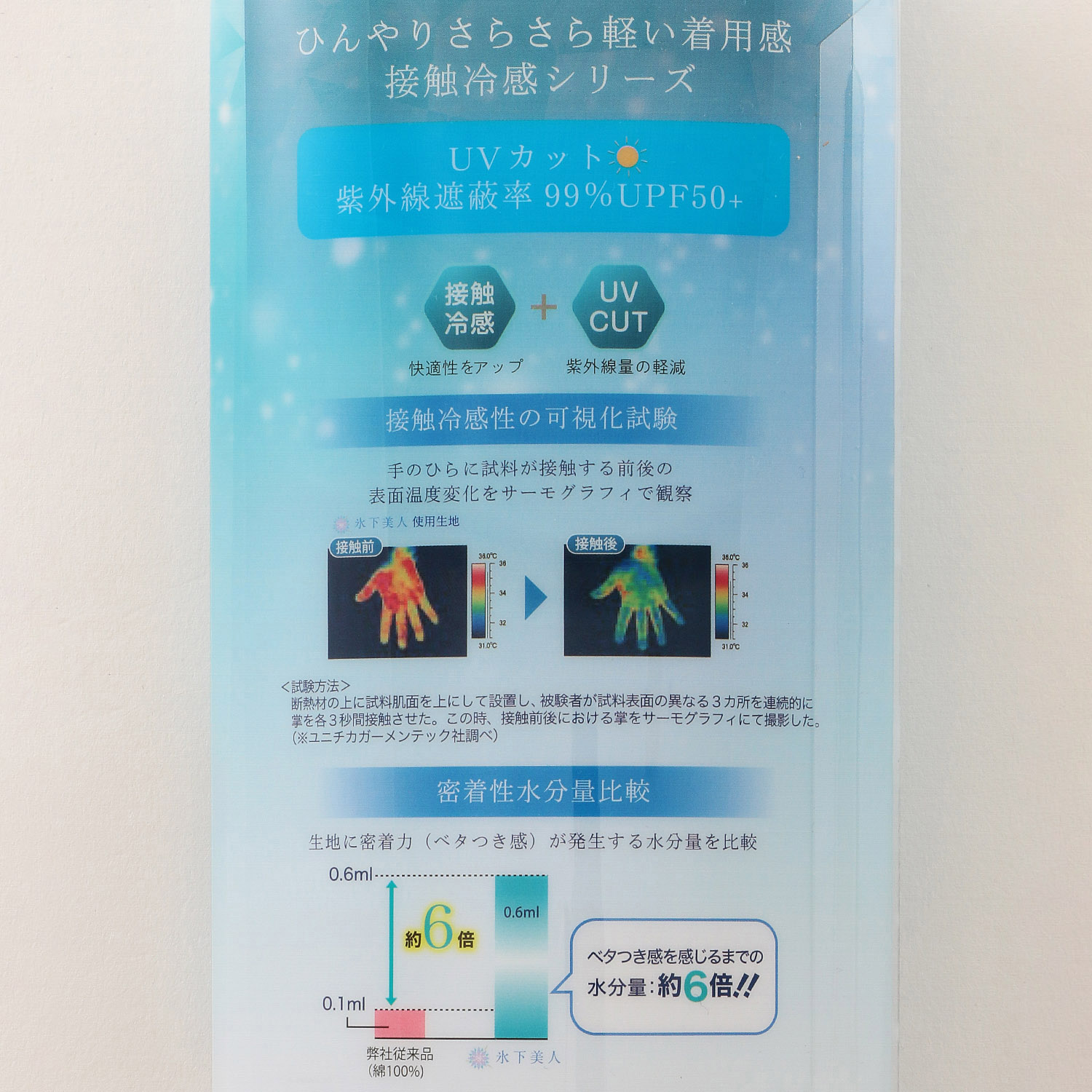 氷下美人 接触冷感アームカバー 内側メッシュ 48cm丈 - 画像4