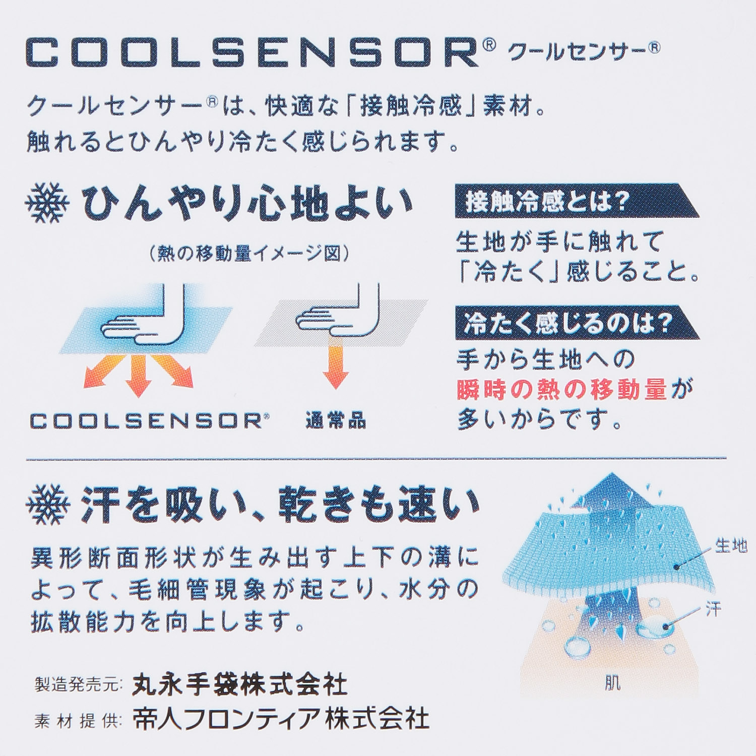 接触冷感 アームカバー レース 花柄 約40cm丈 親指穴付き【在庫限り】 - 画像4
