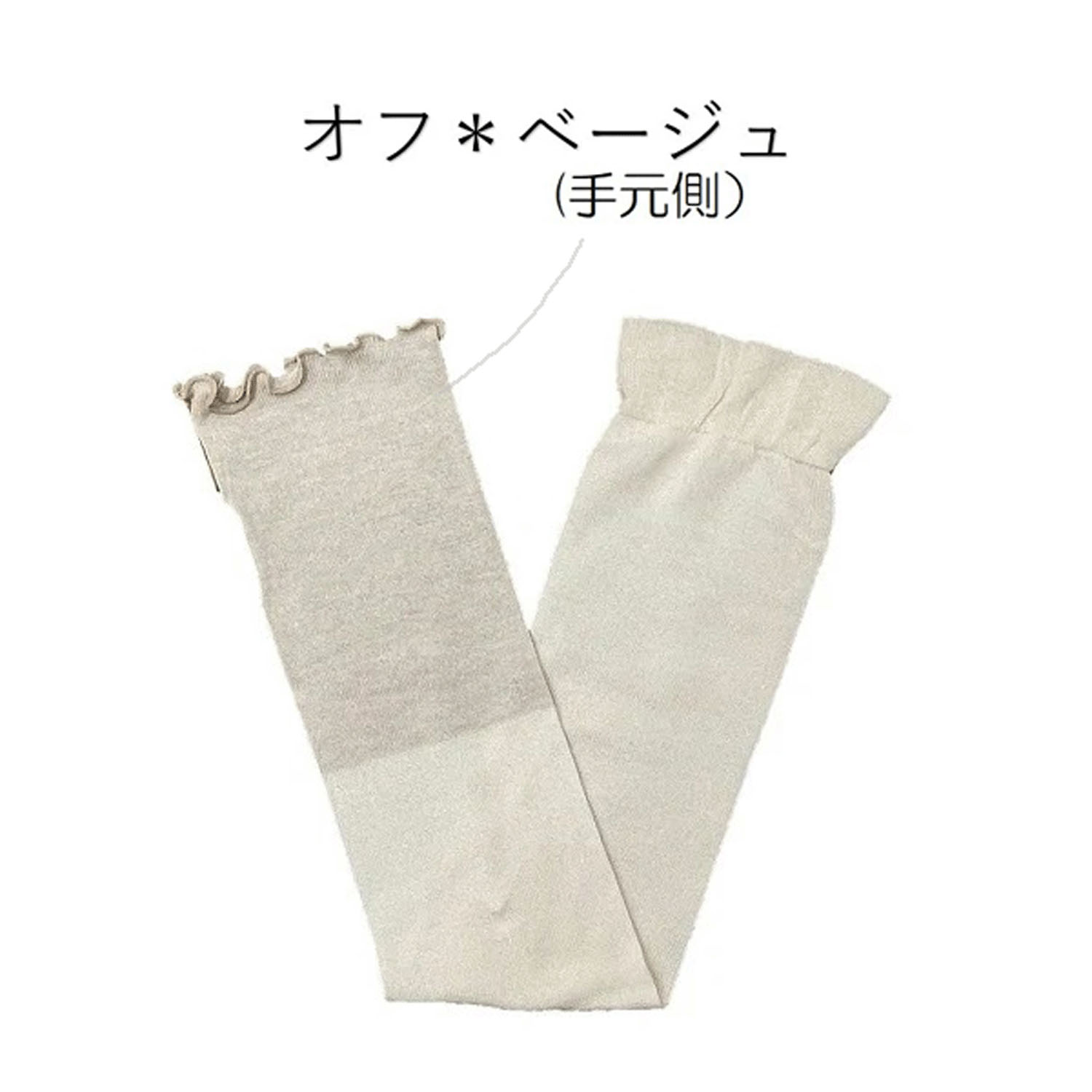 日本製 アームカバー シルク混  60センチ丈 切替 無地 - 画像7