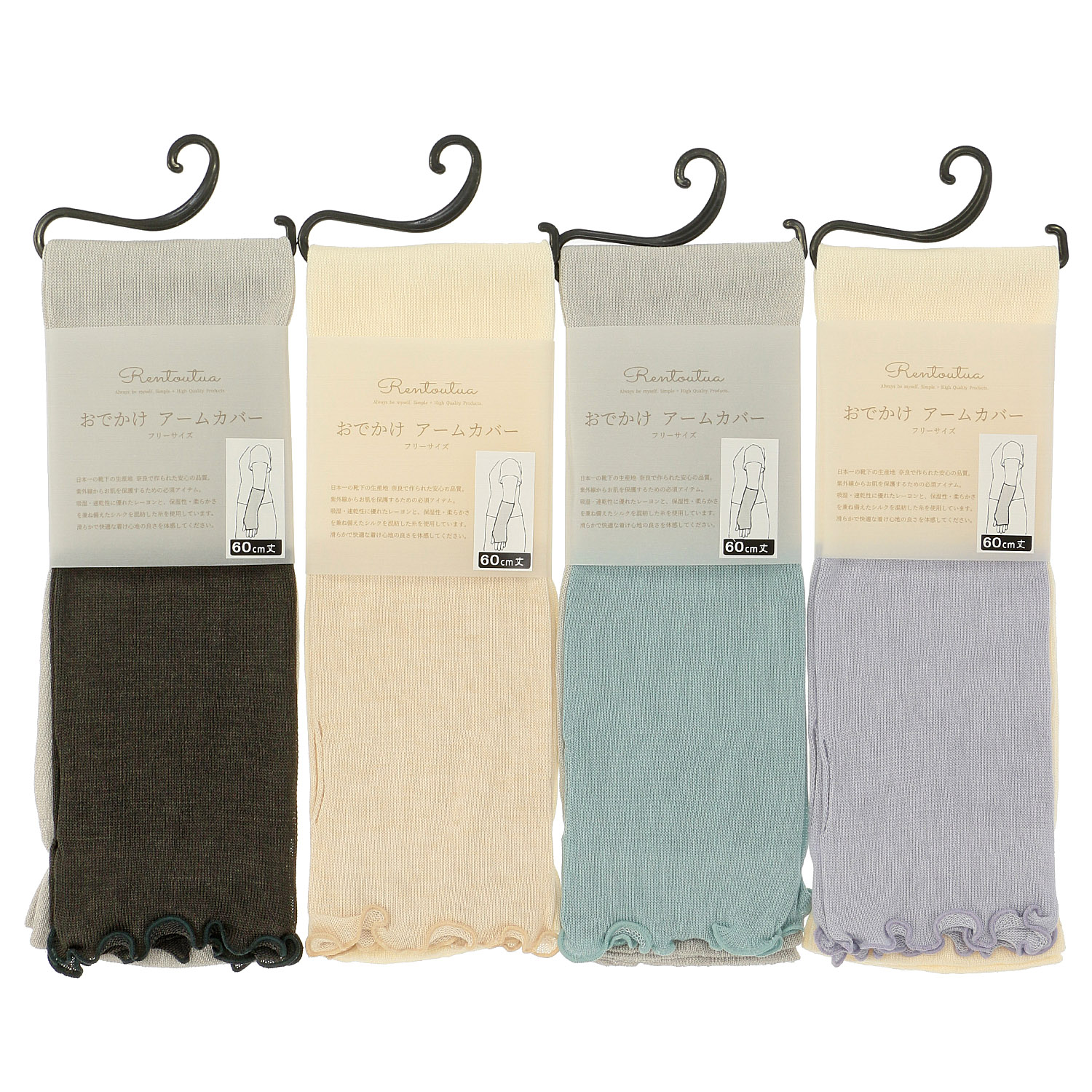 日本製 アームカバー シルク混  60センチ丈 切替 無地