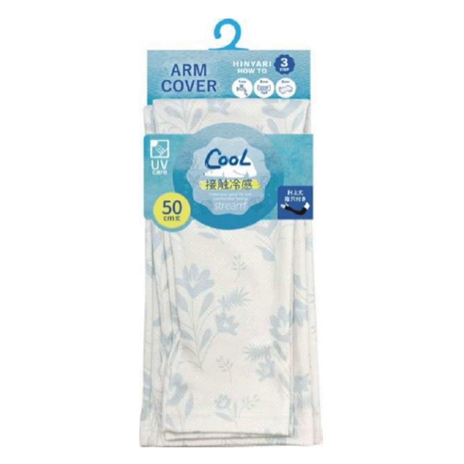 STREAM アームカバー 接触冷感 - 画像2