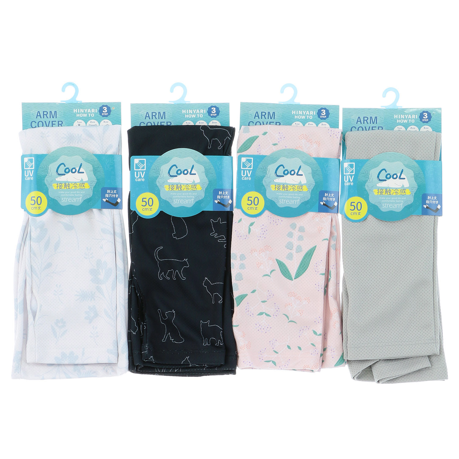 STREAM アームカバー 接触冷感