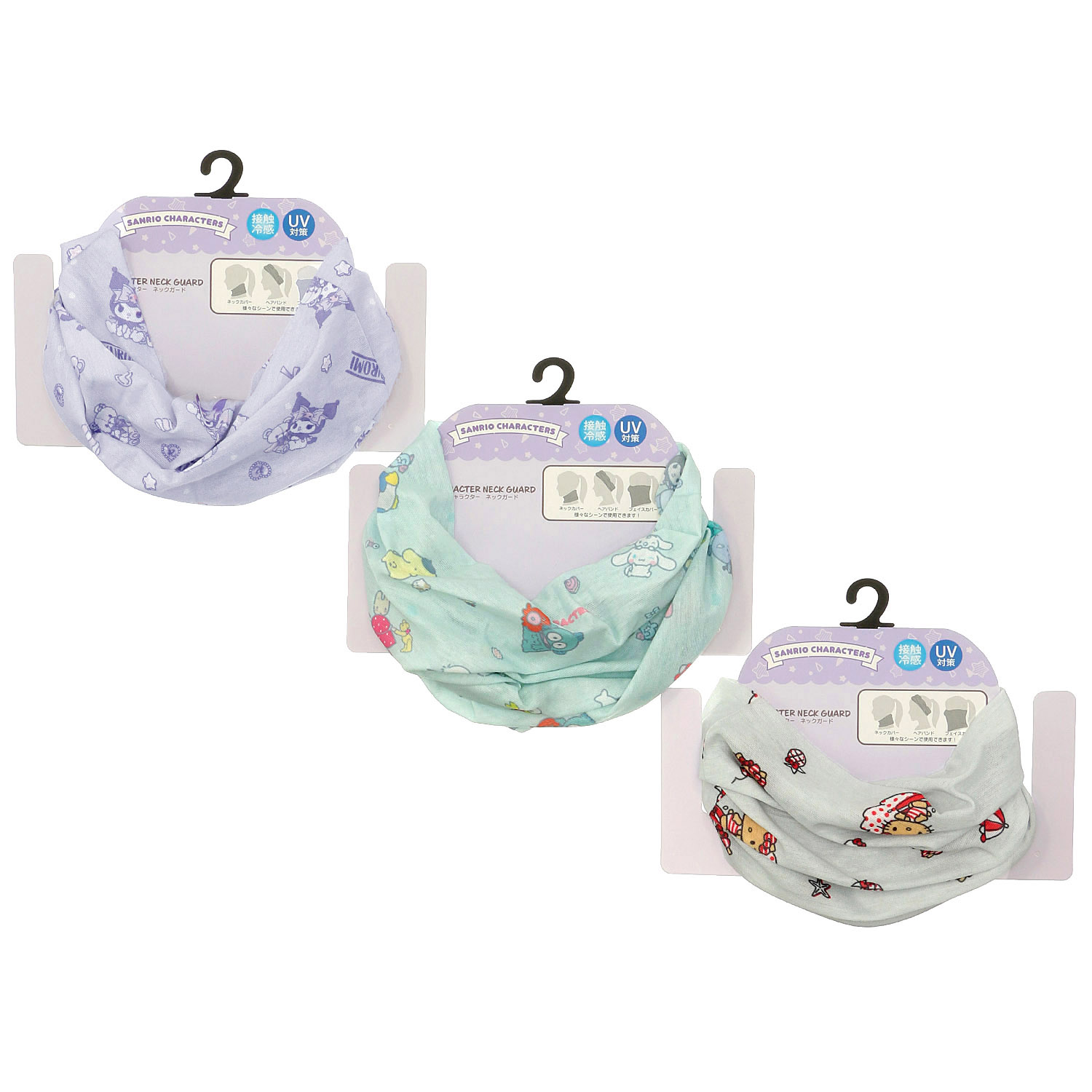 サンリオ ネックカバー