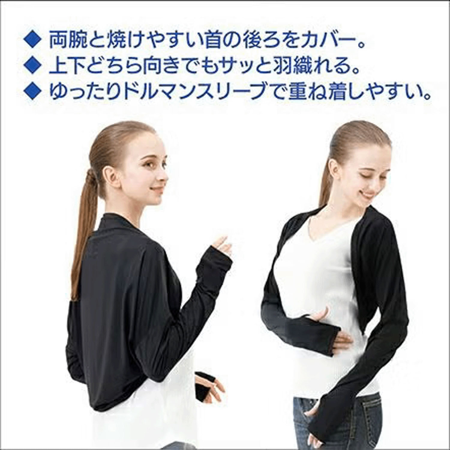 ICE BOLERO 首カバー＆ドルマン袖タイプ メッシュ巾着付き - 画像3