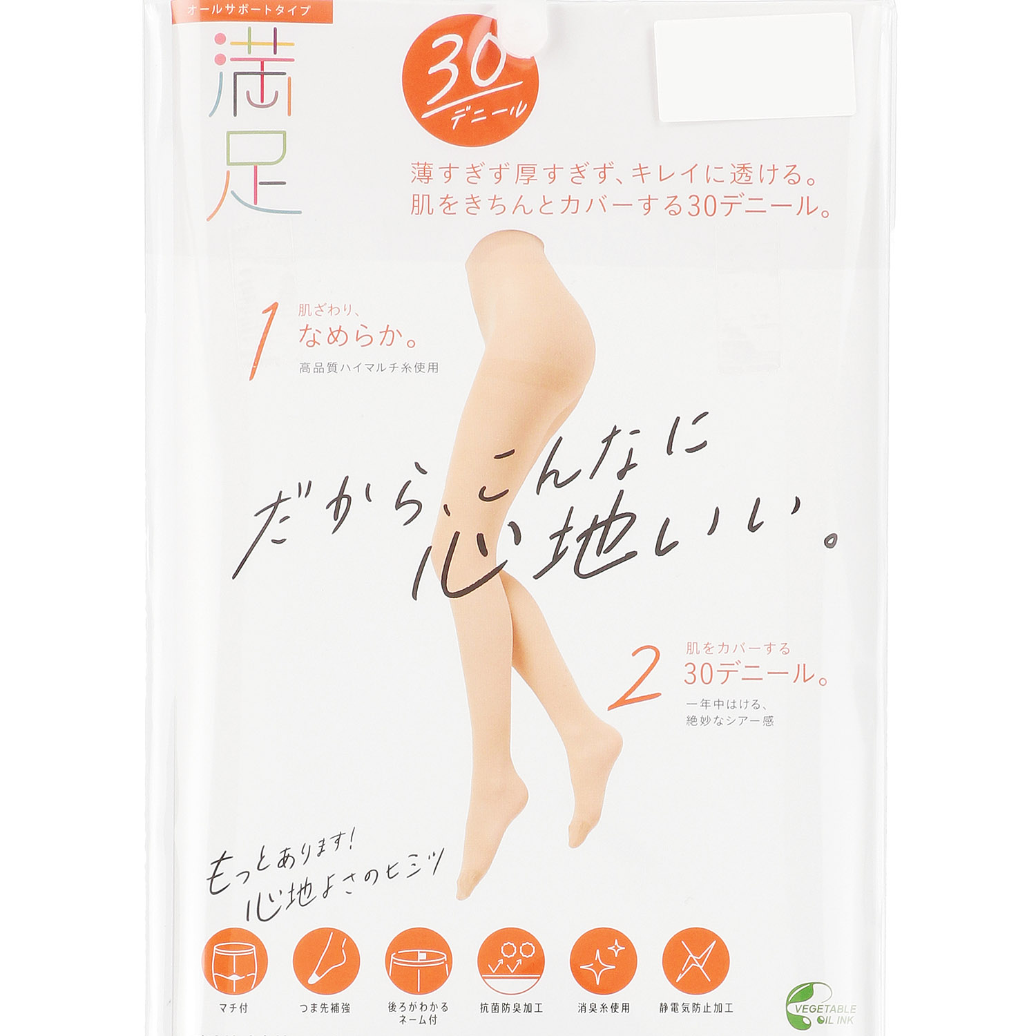 満足30デニールパンスト - 画像3