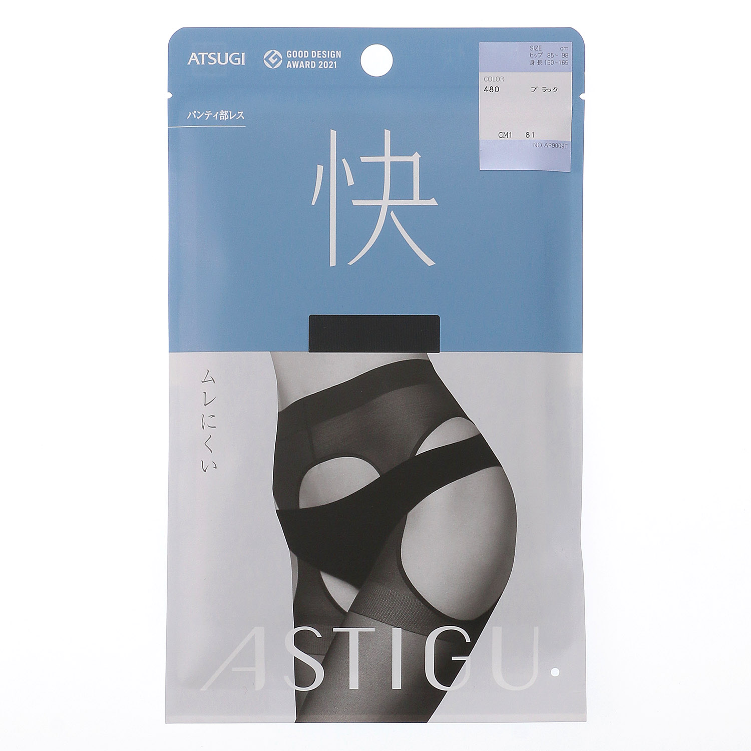 アスティーグ 快【在庫限り】 - 画像3