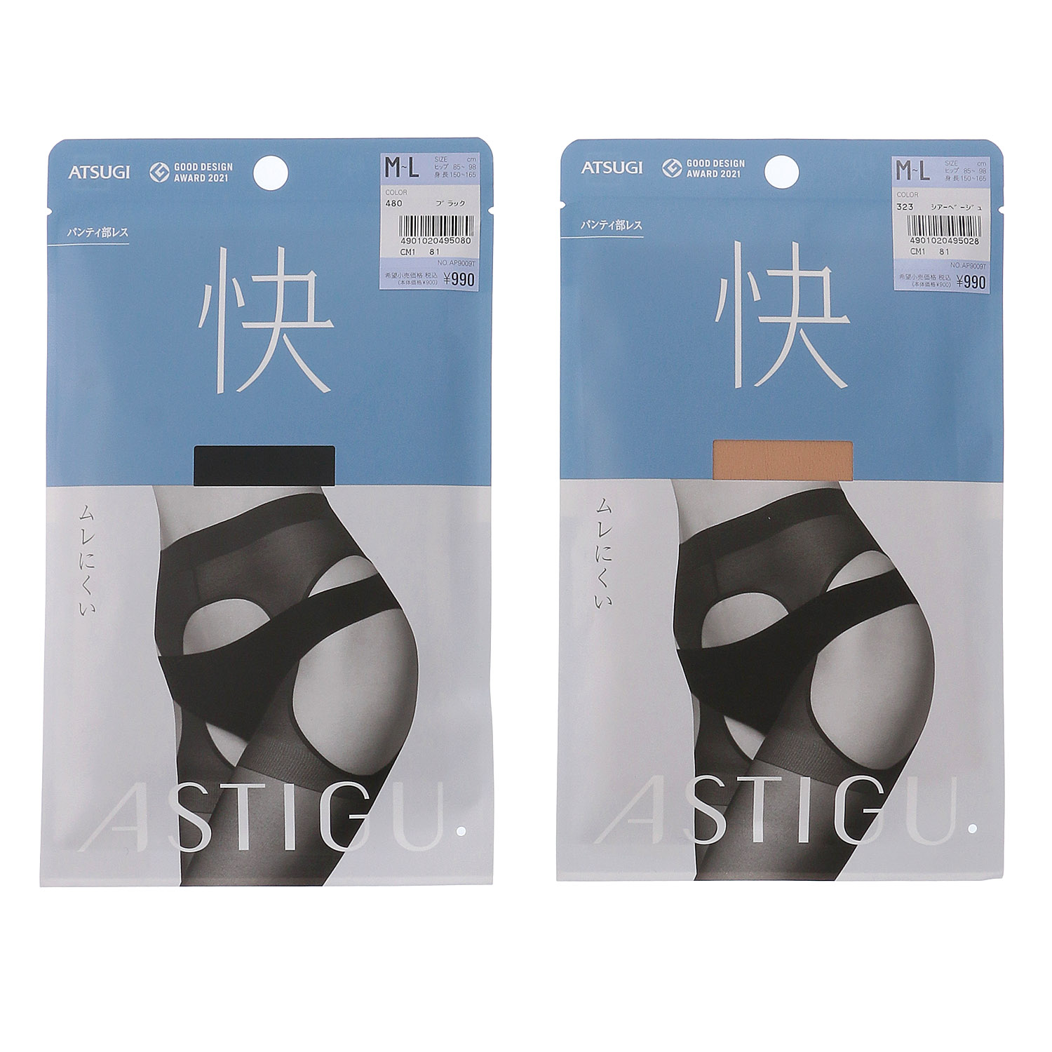 アスティーグ 快【在庫限り】 - 画像1