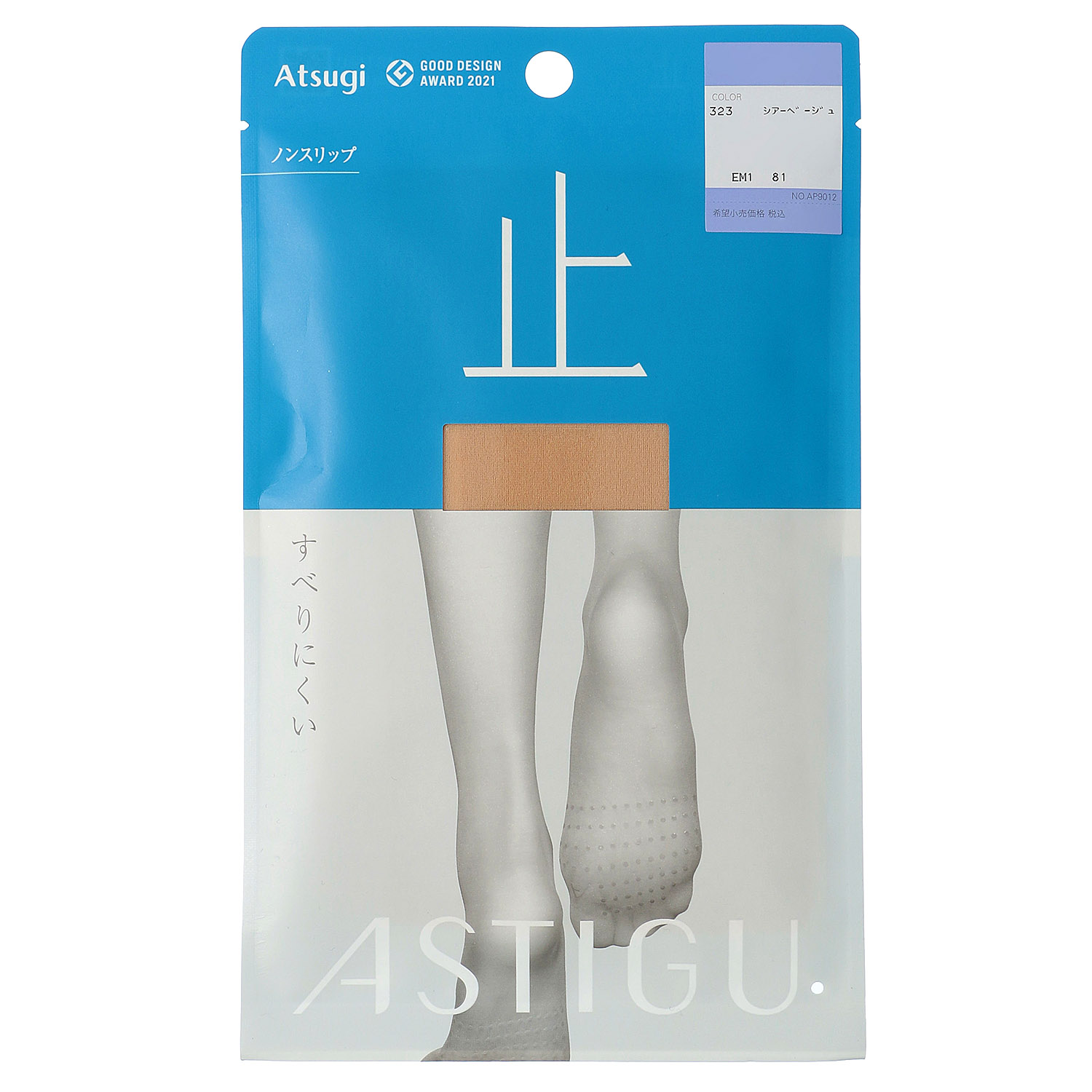 ATSUGI アスティーグ 止 すべりにくい  ストッキング【在庫限り】