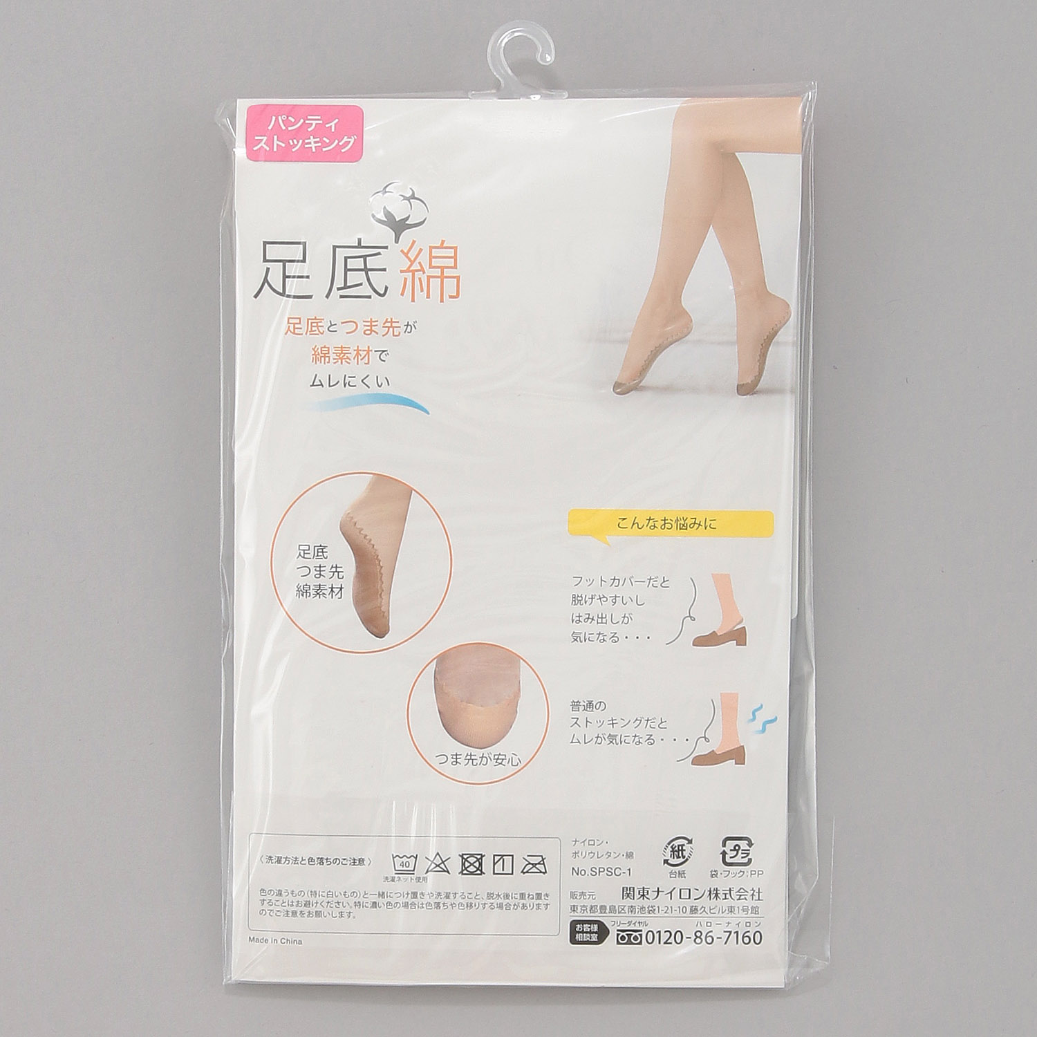 足底綿  パンティ ストッキング （2足組×卸単位3） - 画像4