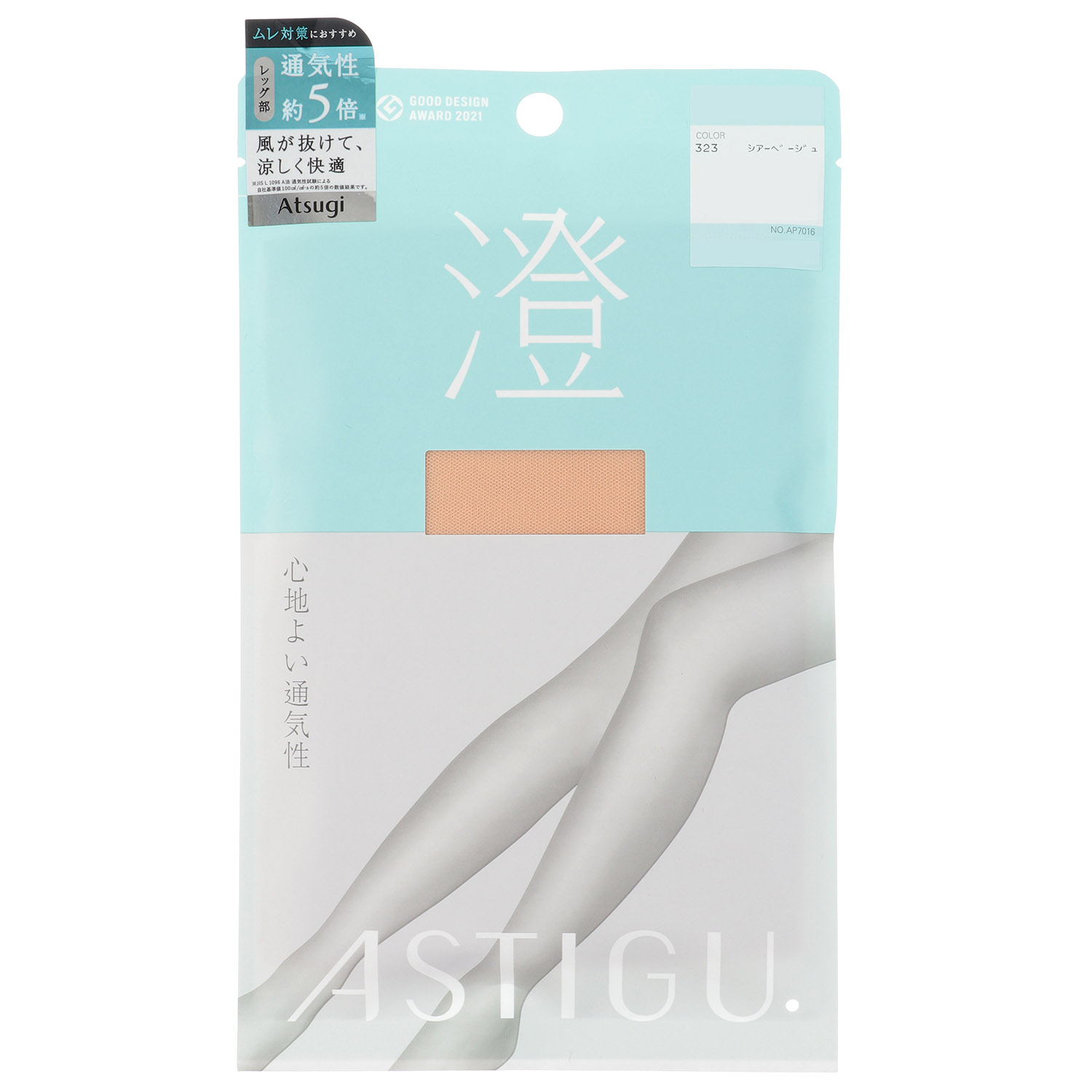 ATSUGI アスティーグ 澄 心地よい通気性 ストッキング - 画像3