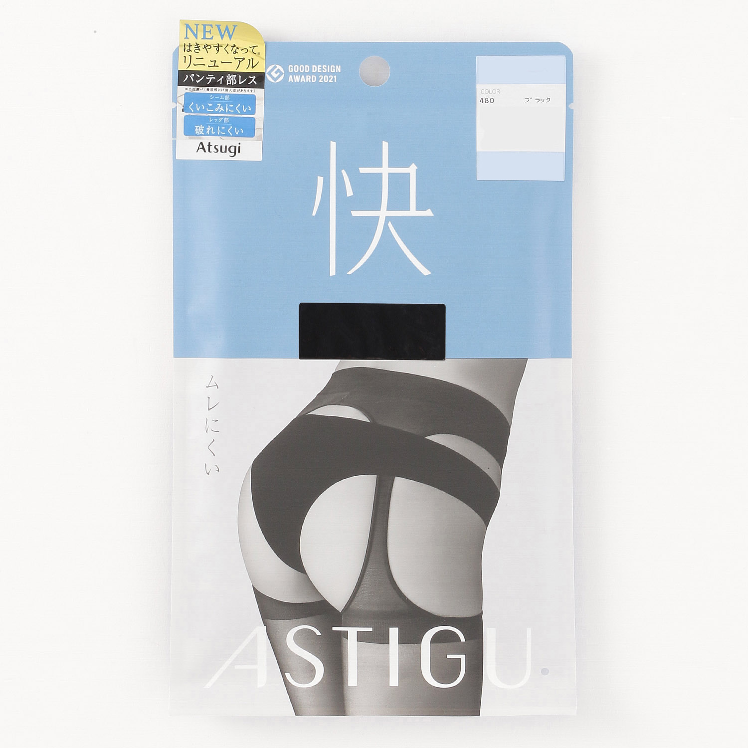 【リニューアル品番】アスティーグ 快 - 画像2