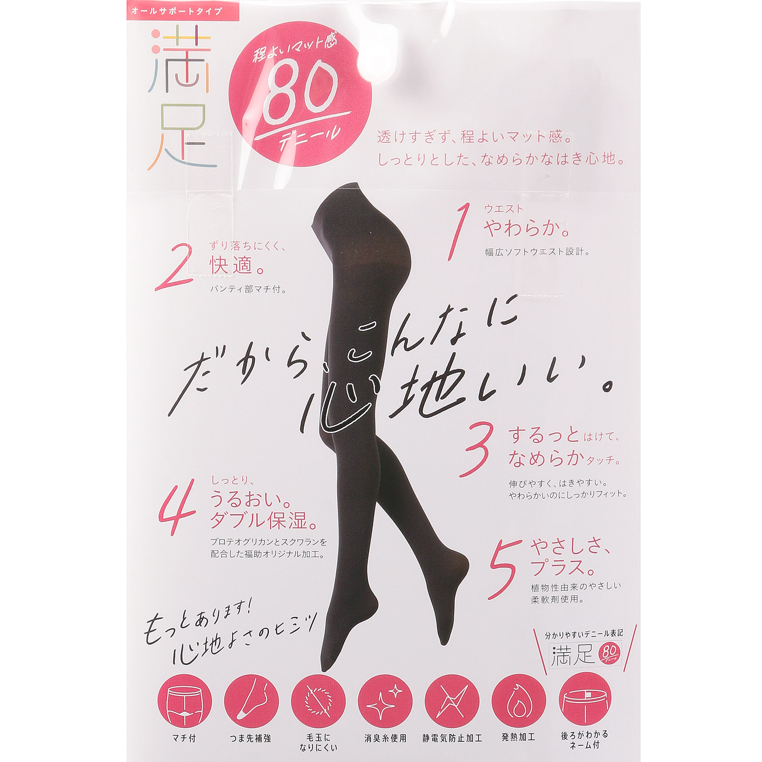 満足80D【在庫限り】 - 画像2