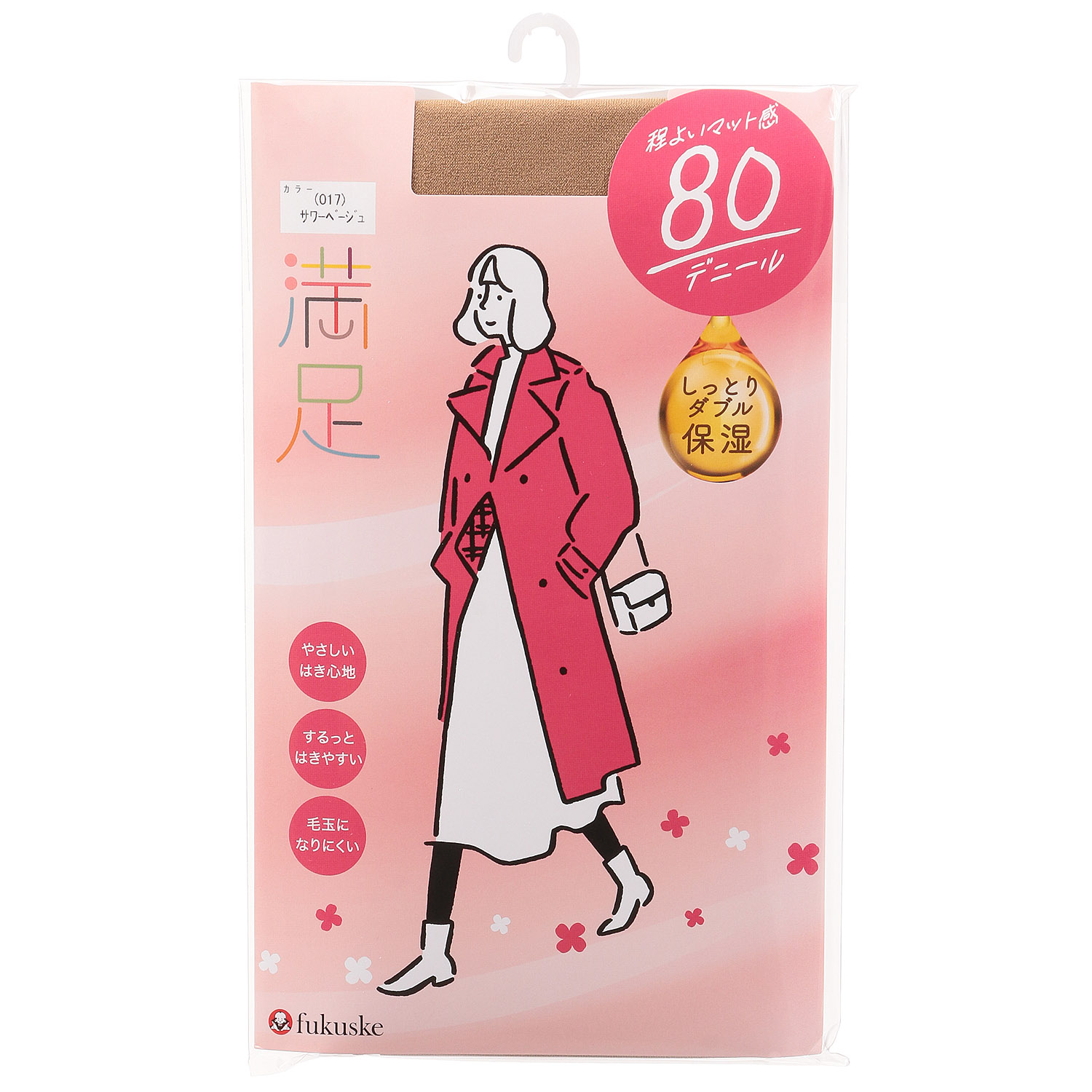 満足80D【在庫限り】 - 画像1