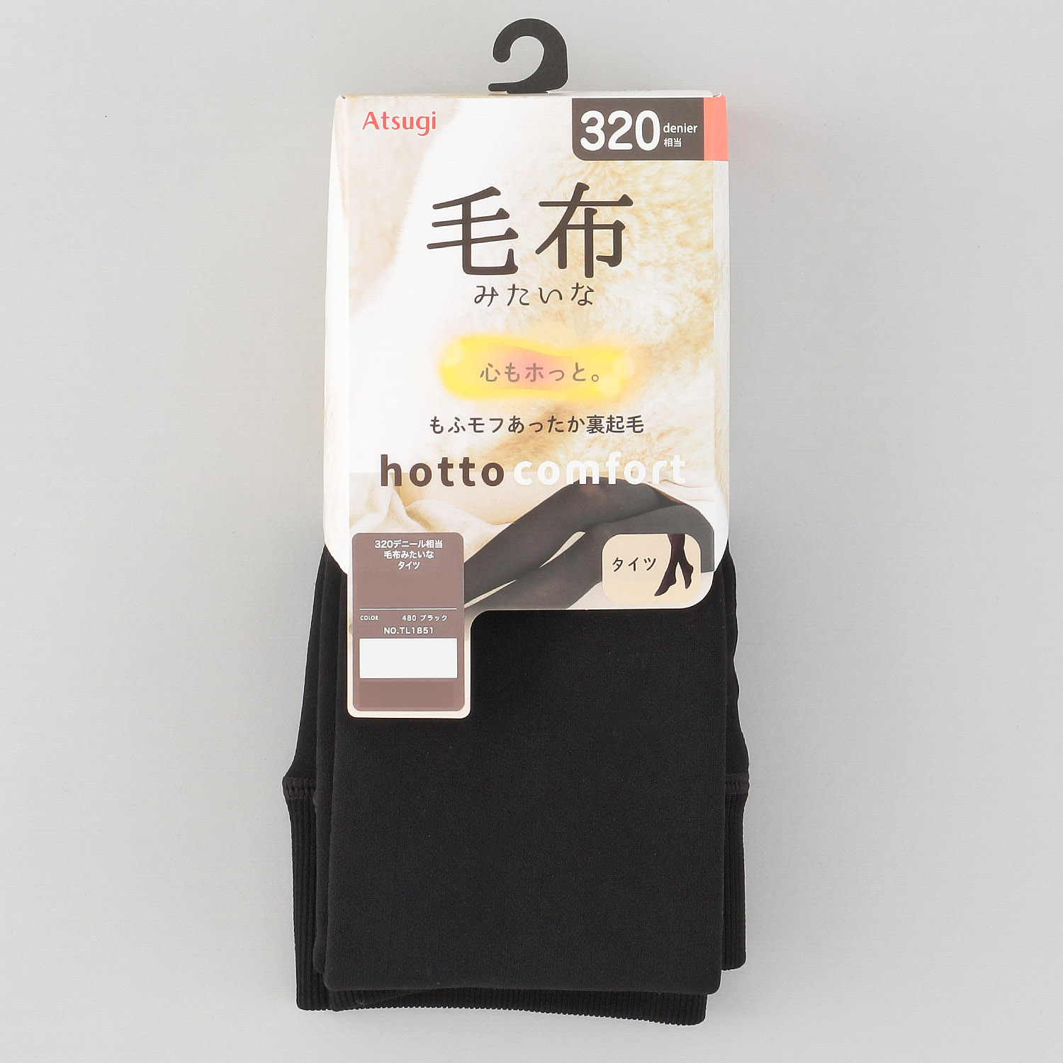ATSUGI hotto comfort ／ ホットコンフォート320デニール相当 毛布みたいな タイツ - 画像1