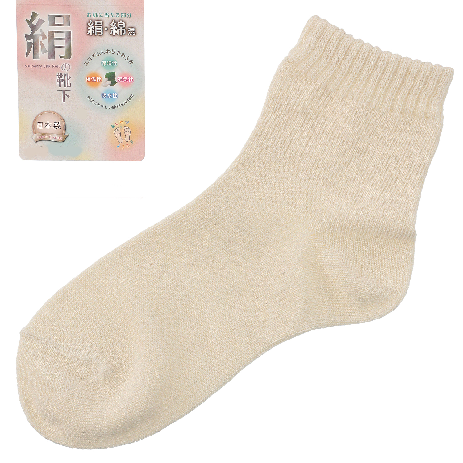 絹・綿引き揃えクルー丈靴下 - 画像4