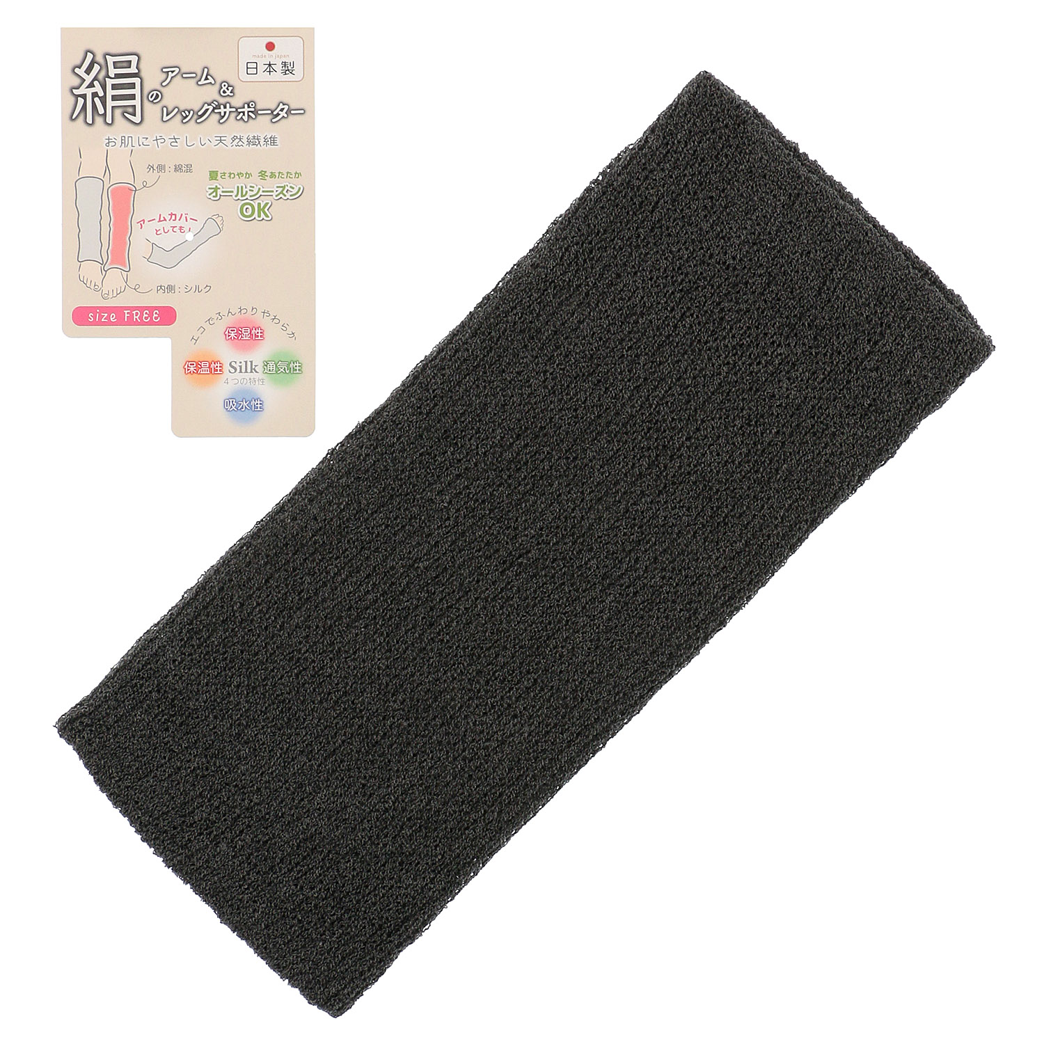 【冷房対策におすすめ】絹のアーム＆レッグサポーター 24cm丈 - 画像3