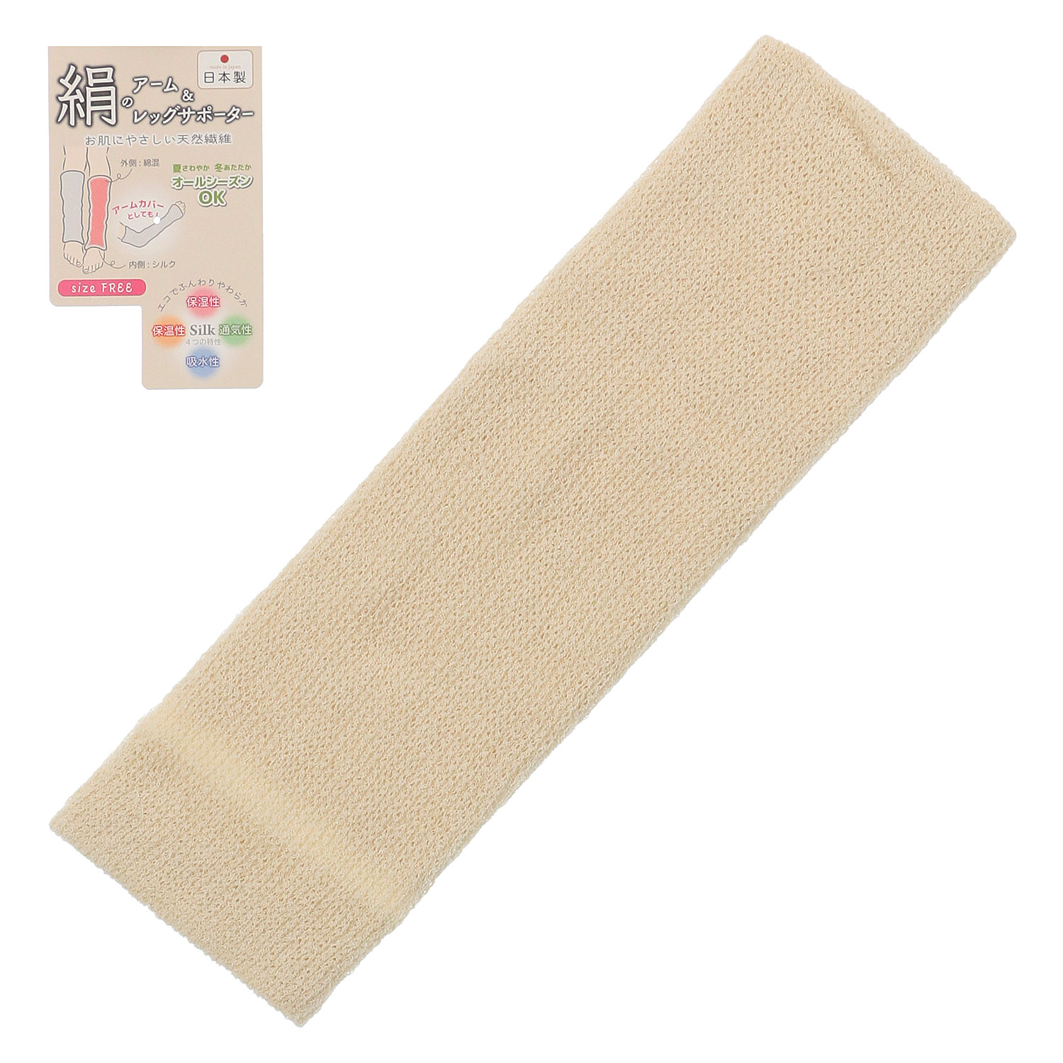 【冷房対策におすすめ】絹のアーム＆レッグサポーター 34cm丈 - 画像4