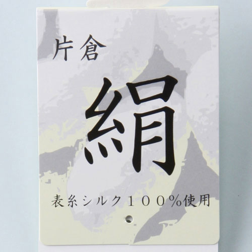 絹5本指カバー - 画像9