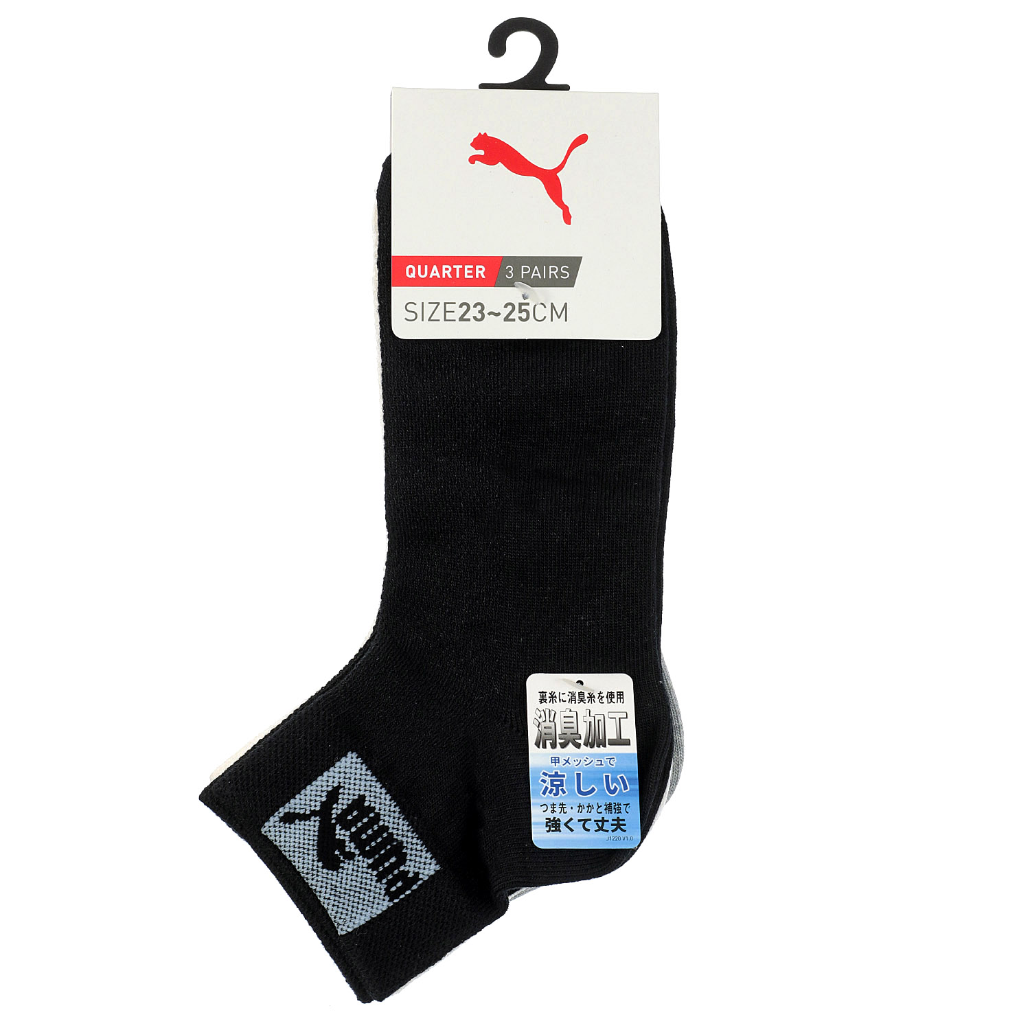 PUMA ショート丈ソックス 甲メッシュ 3足セット - 画像2