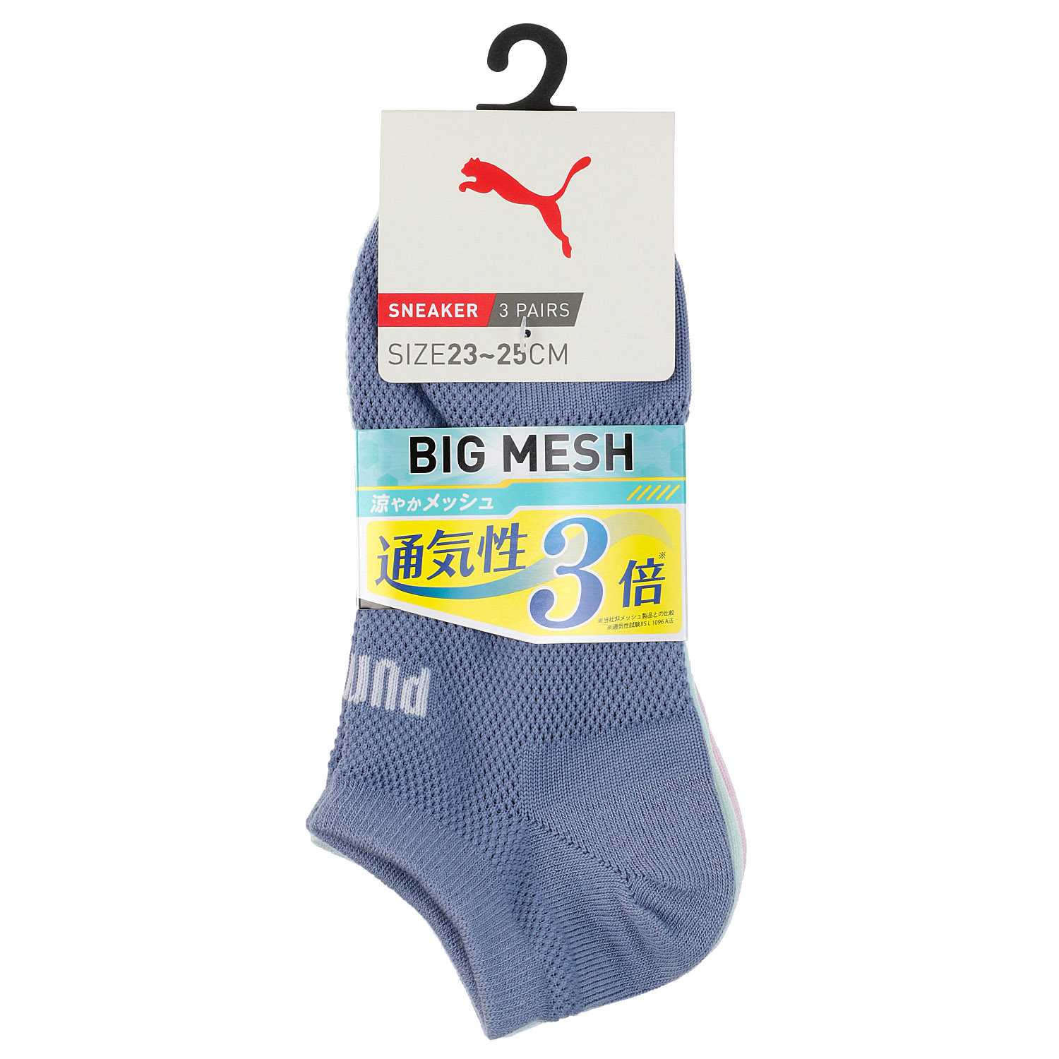 PUMA スニーカー丈ソックス ビッグメッシュ 3足セット - 画像3