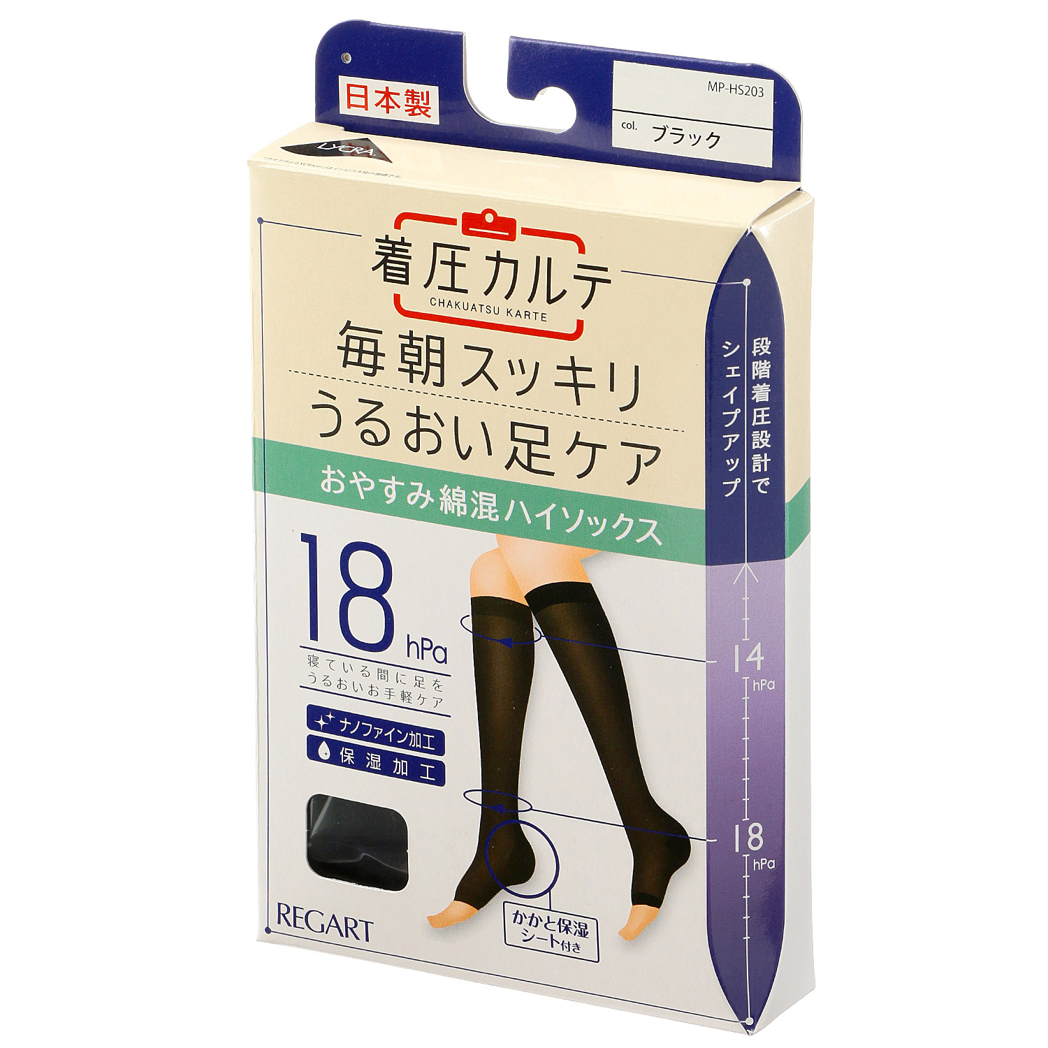 着圧カルテ おやすみ綿混ハイソックス