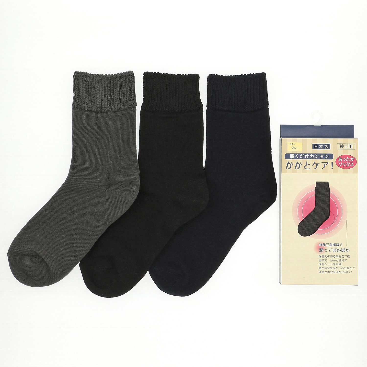 履くだけかんたん かかとケア靴下紳士 箱入り【在庫限り】