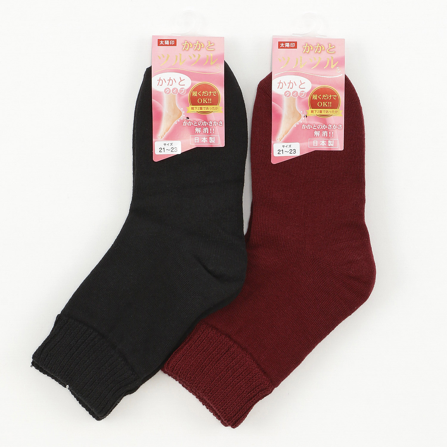 かさかさ解消ソックス 無地 小寸（21－23cm） 靴下【在庫限り】 - 画像1