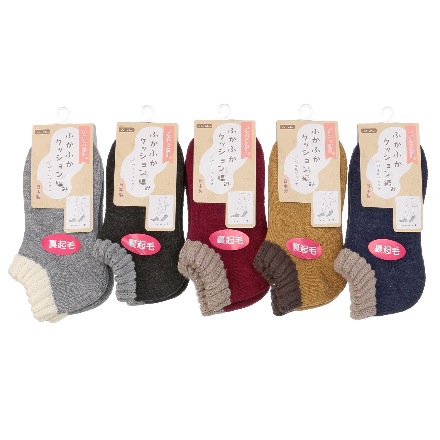 いたわり設計 ふかふかクッション編み 日本製 パイルソックス ショート丈【在庫限り】