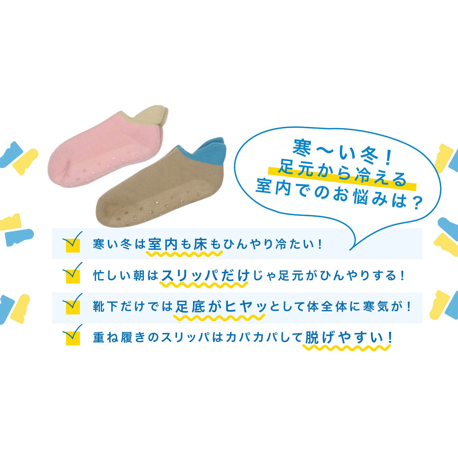 ★再入荷★まるでスリッパのような靴下【在庫限り】 - 画像2