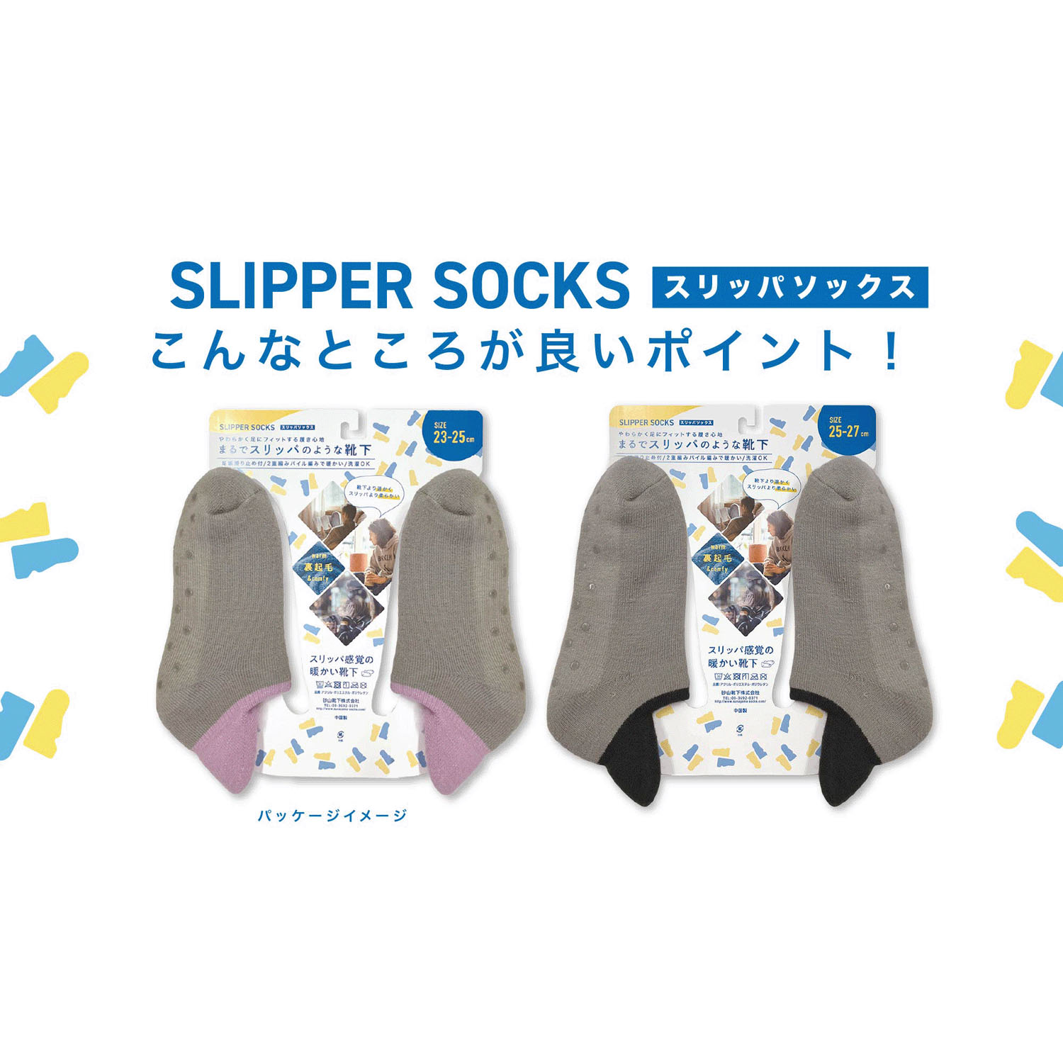 ★再入荷★まるでスリッパのような靴下【在庫限り】 - 画像6