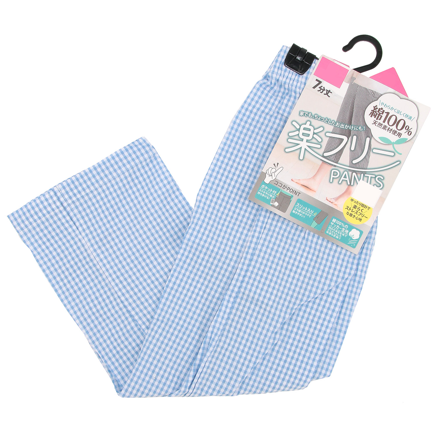 綿100％ 楽フリーPANTS ギンガムチェック 7分丈【在庫限り】 - 画像4