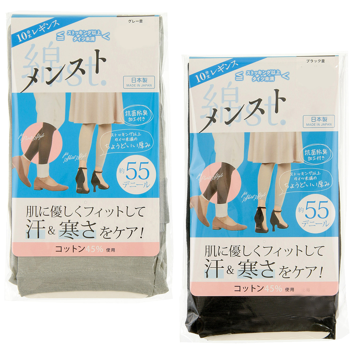 メンスト（綿スト） ストッキング以上タイツ未満 10分丈 レギンス 約55デニール - 画像7