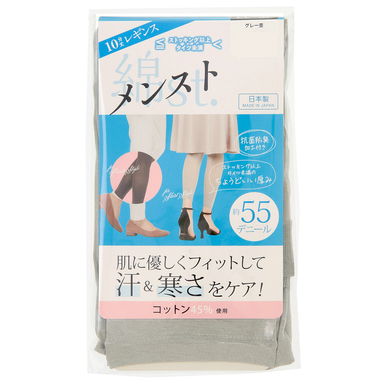 メンスト（綿スト） ストッキング以上タイツ未満 10分丈 レギンス 約55デニール - 画像8