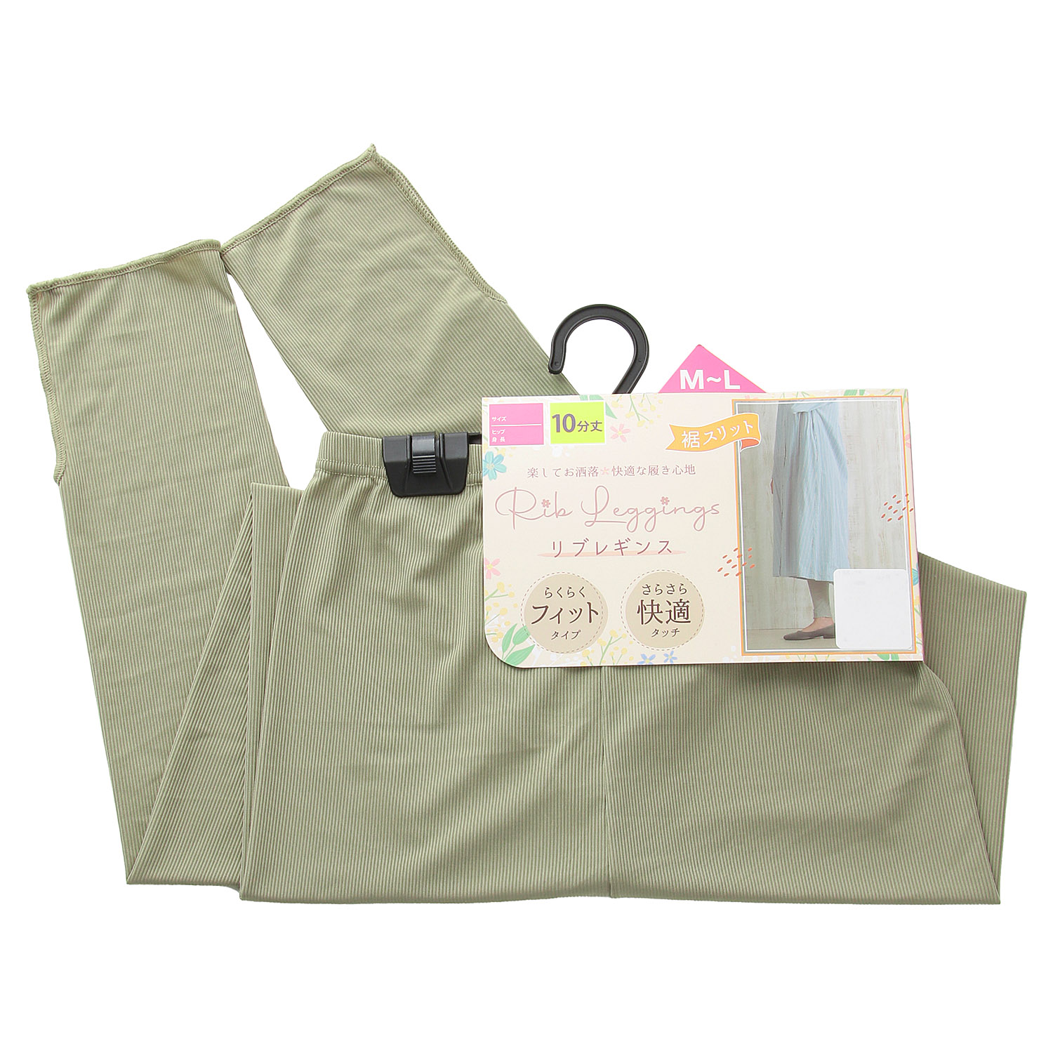 裾スリッド リブレギンス - 画像1