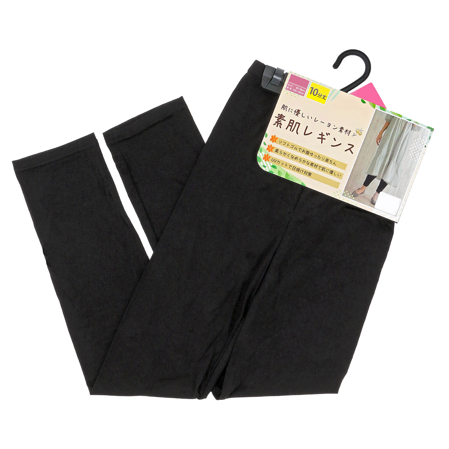 やわらか 素肌レギンス - 画像1