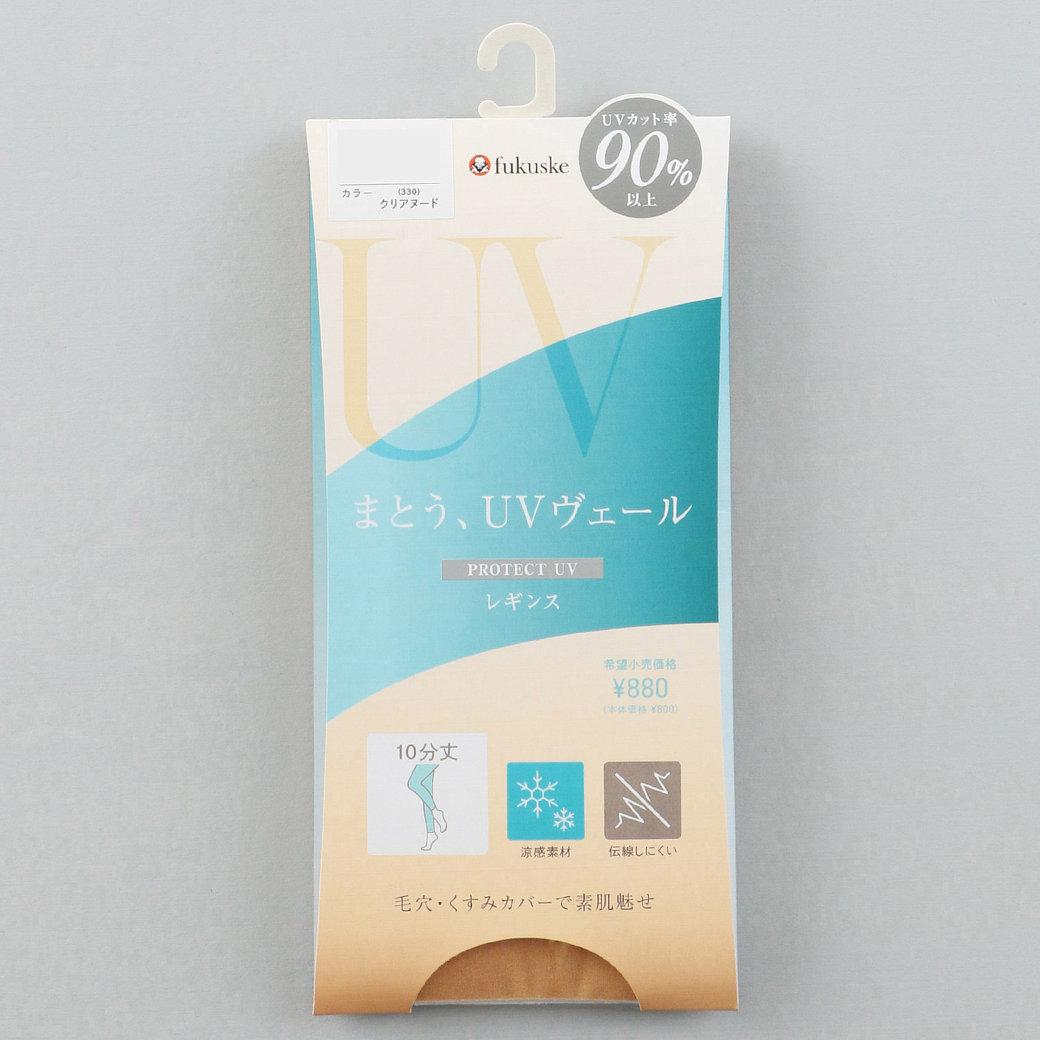 【まとう、UVヴェール】涼感レギンス 10分丈