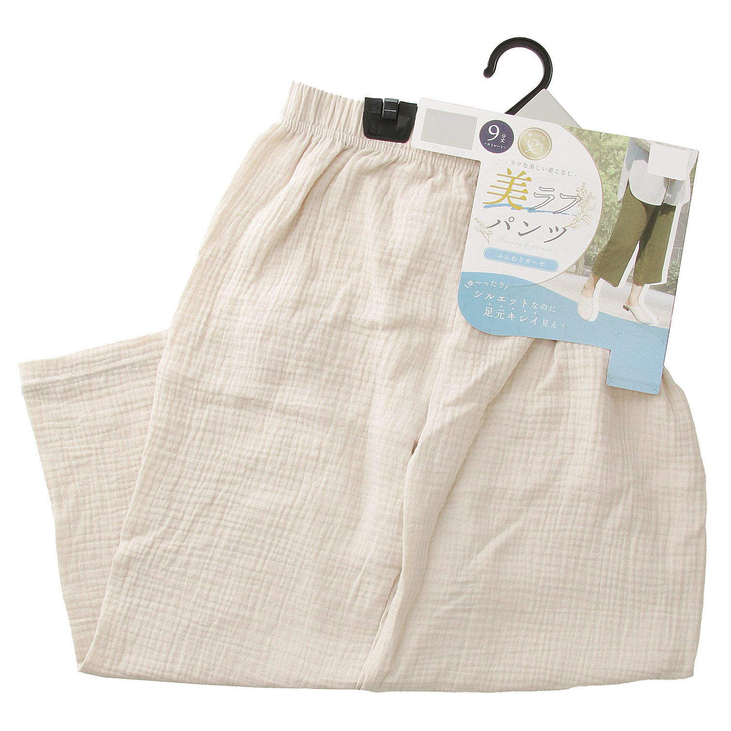 美ラフパンツ ふんわりガーゼ 9分丈 - 画像1