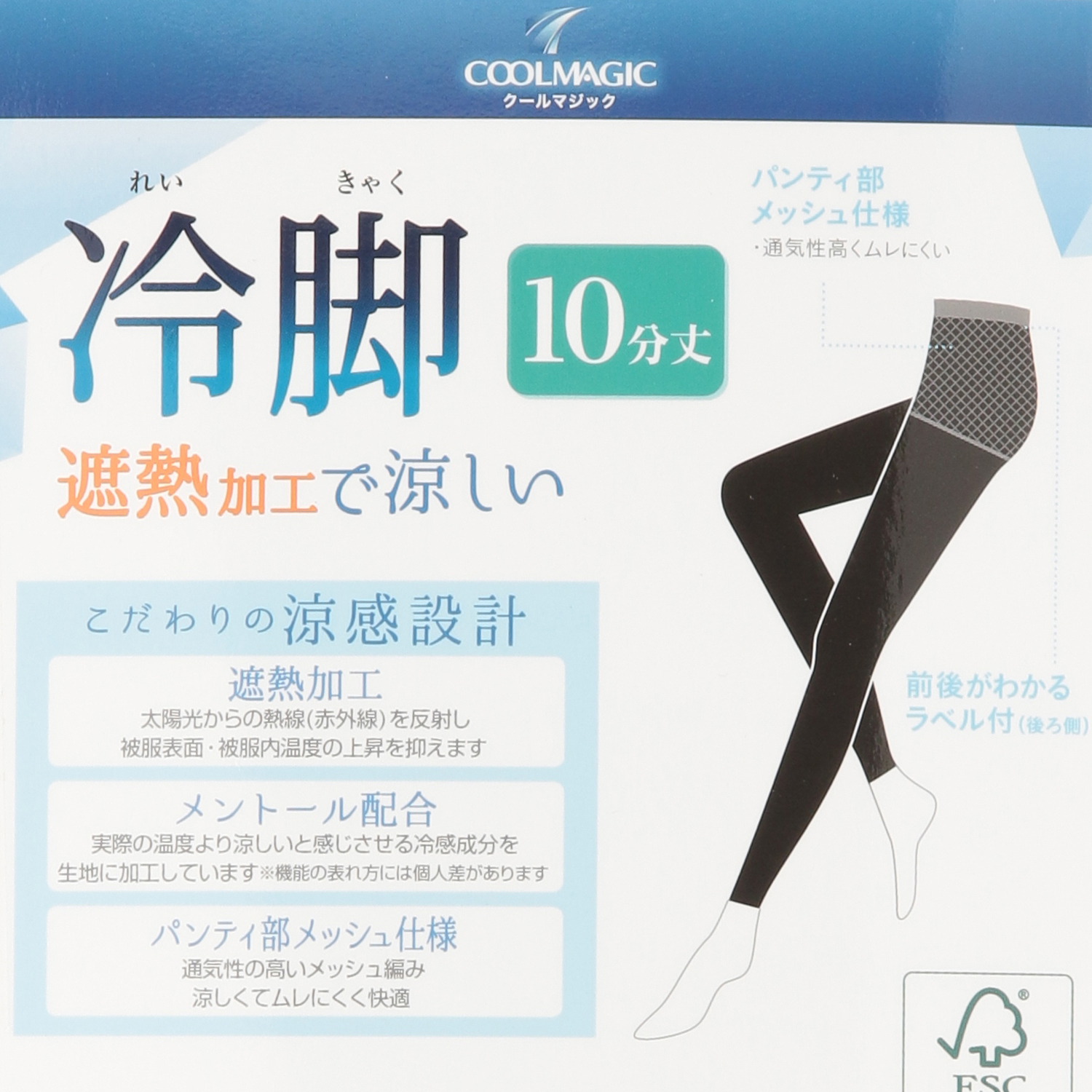 日本製 グンゼ  クールマジック 冷脚 10分丈 レギンス - 画像2
