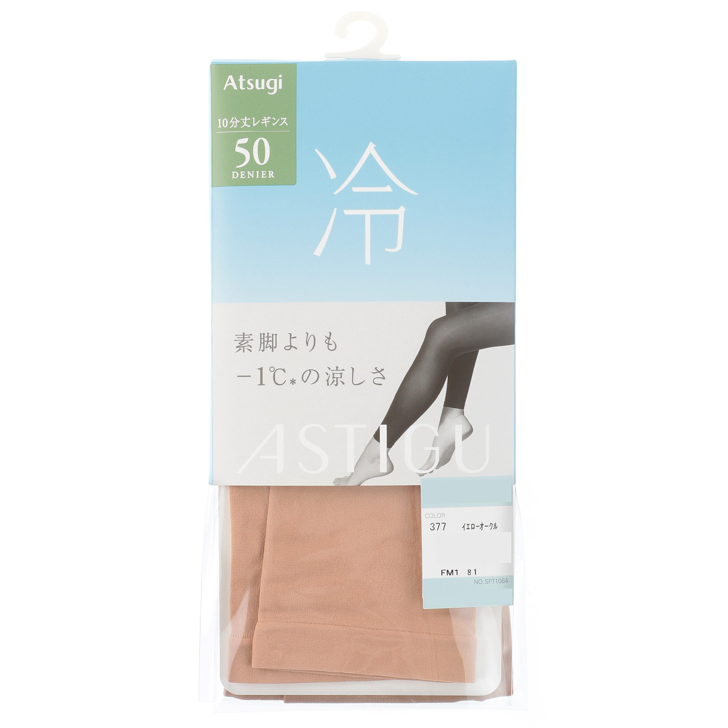 アスティーグ 冷 10分丈 レギンス - 画像3