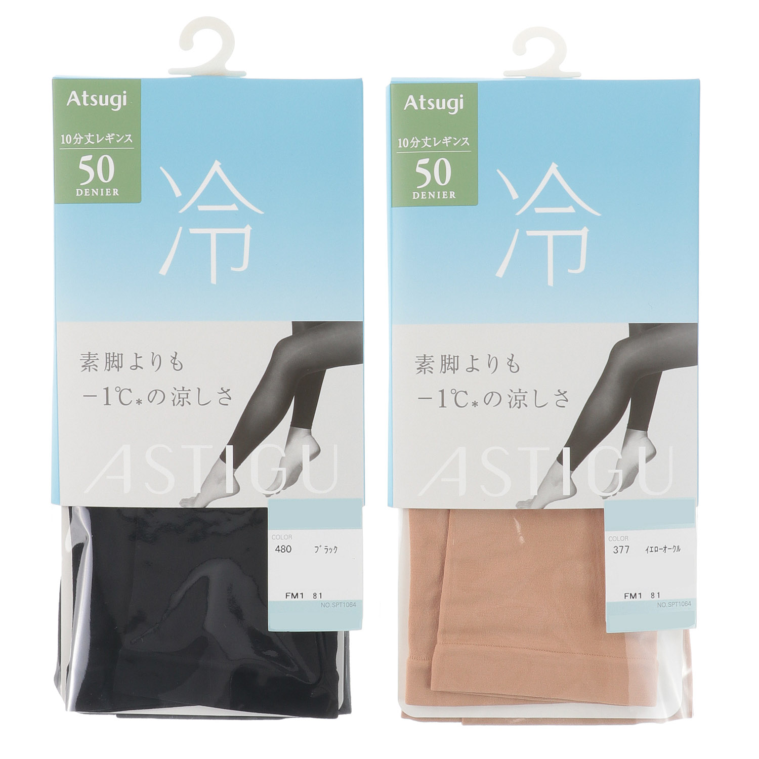 アスティーグ 冷 10分丈 レギンス - 画像1