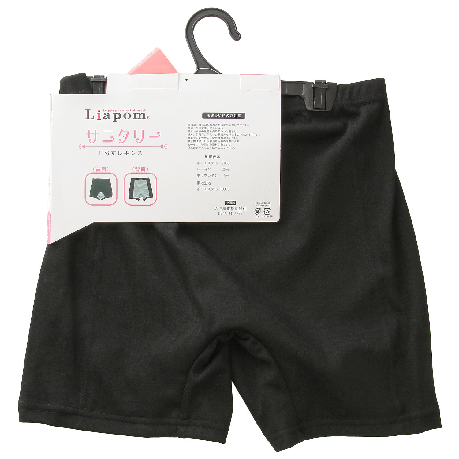 サニタリー 1分丈 レギンス 防水布つき - 画像2