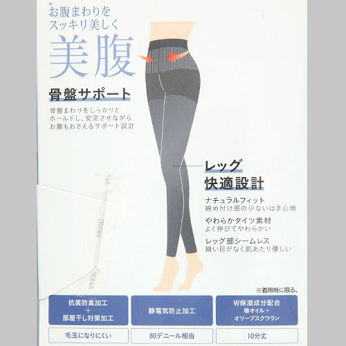 サブリナ美腹レギンス - 画像2