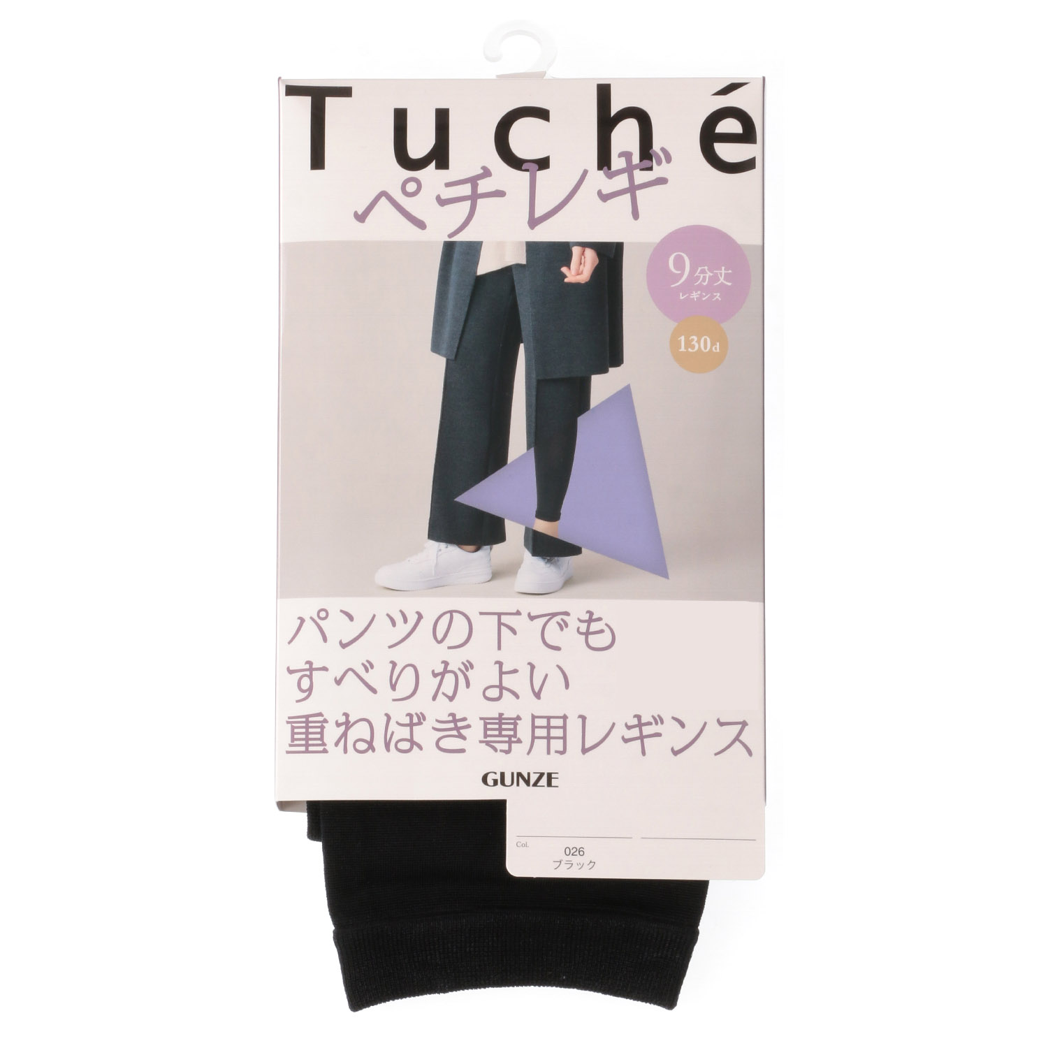 GUNZE Tuche  ペチレギ 130d 9分丈 レギンス【2025年度分終了】 - 画像2
