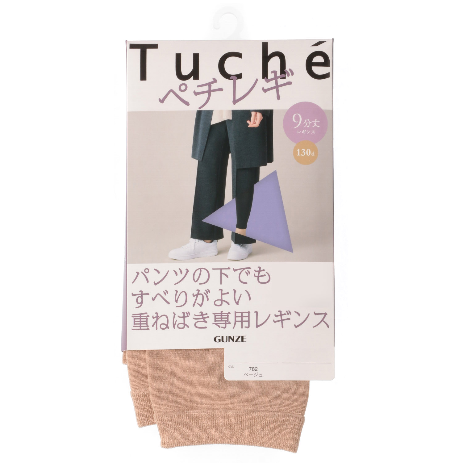 GUNZE Tuche  ペチレギ 130d 9分丈 レギンス【2025年度分終了】 - 画像3