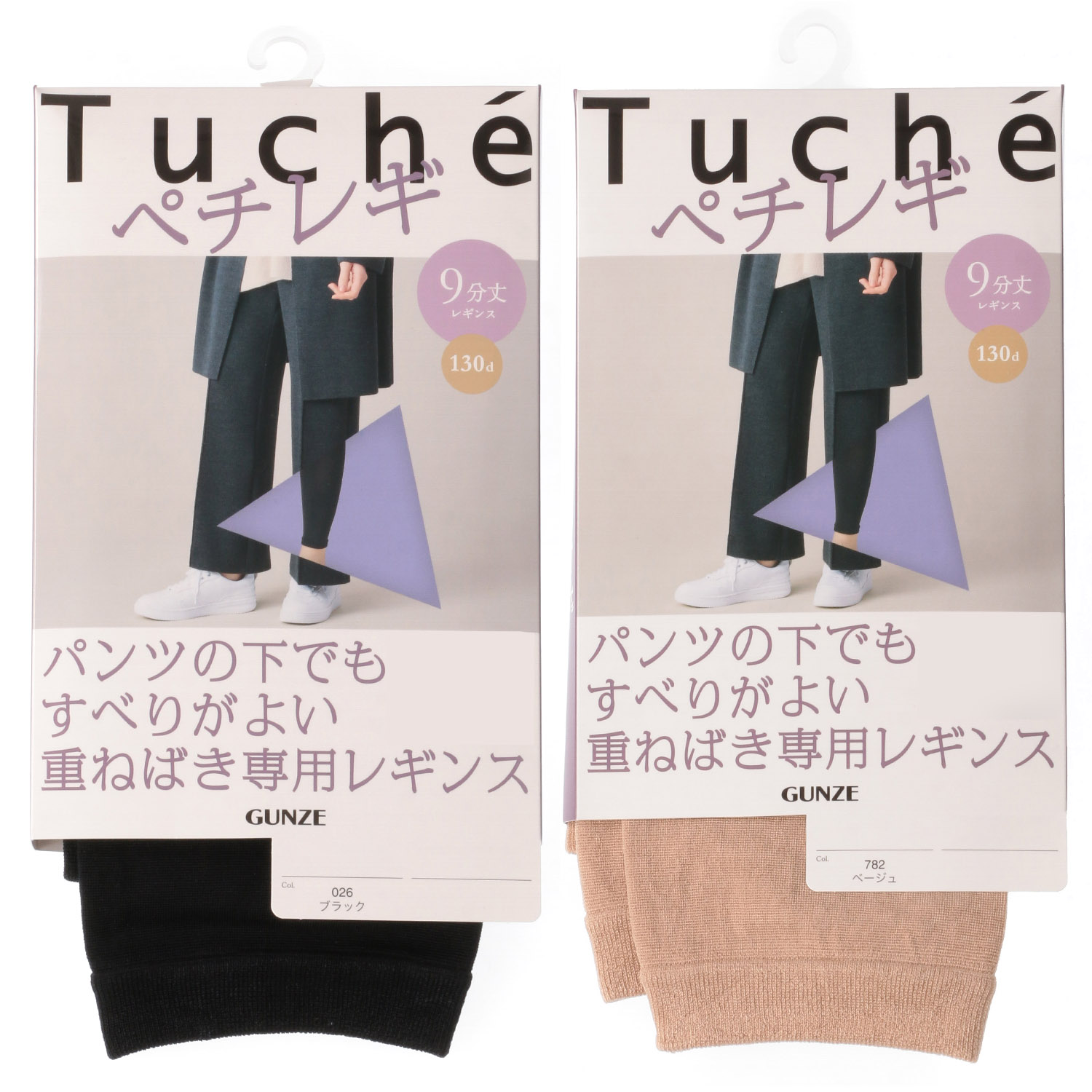 GUNZE Tuche  ペチレギ 130d 9分丈 レギンス【2025年度分終了】