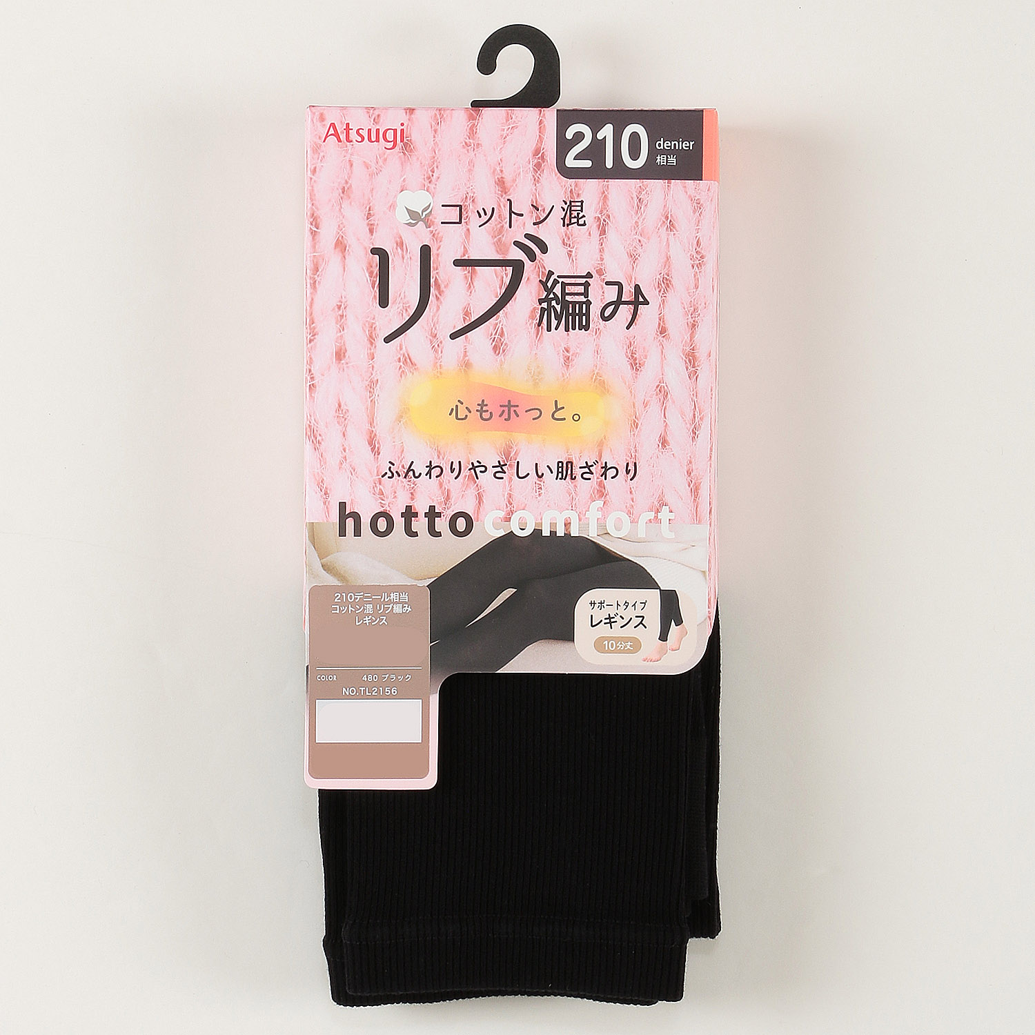 ATSUGI  hotto comfort ／ ホットコンフォート180デニール相当 ダブル二重編みレギンス【在庫限り】