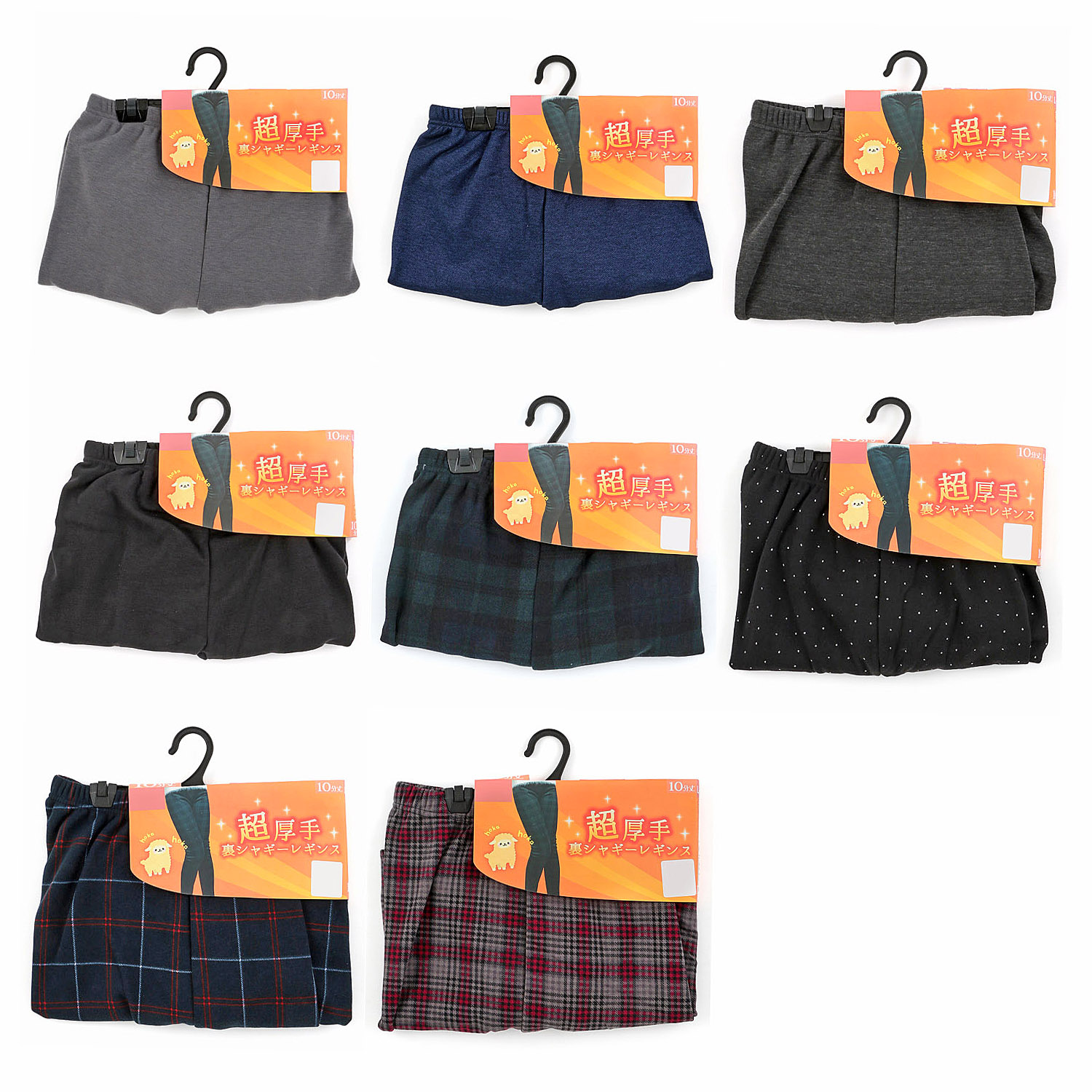 【数量限定】アソート  超厚手 裏シャギーレギンス【在庫限り】 - 画像1